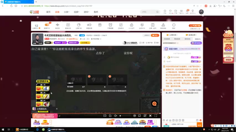 【2023-01-19 19点场】网友张顺飞：今天艾欧尼亚铂金大杀四方。