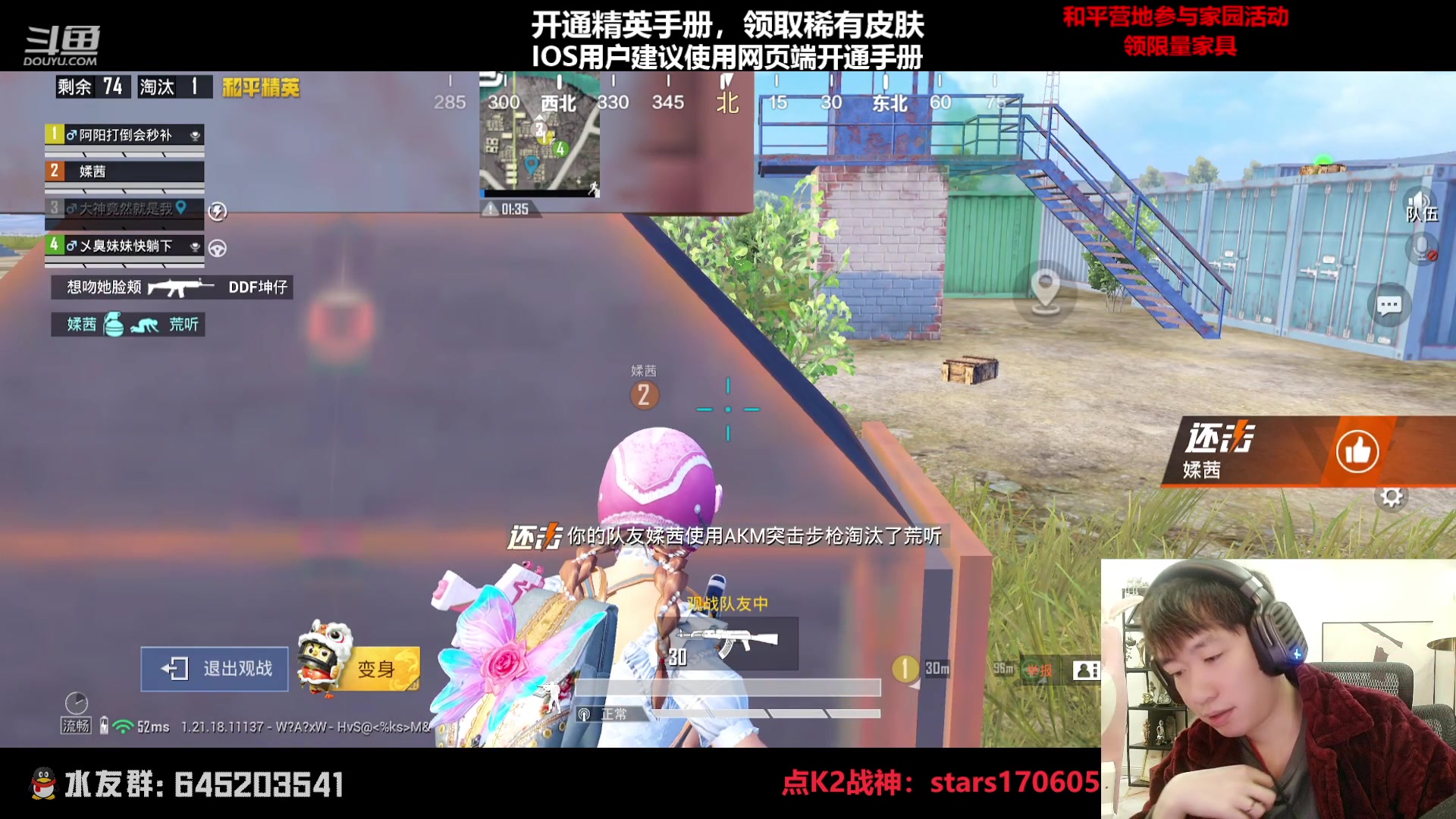 【2023-01-19 21点场】Dy花老湿：【守护手机荣光】