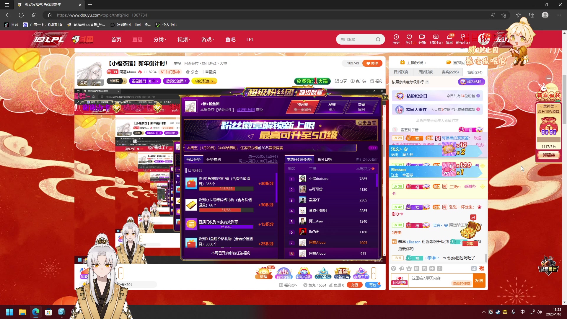【2023-01-18 17点场】阿福Afuuu：【小福茶馆】新年倒计时！