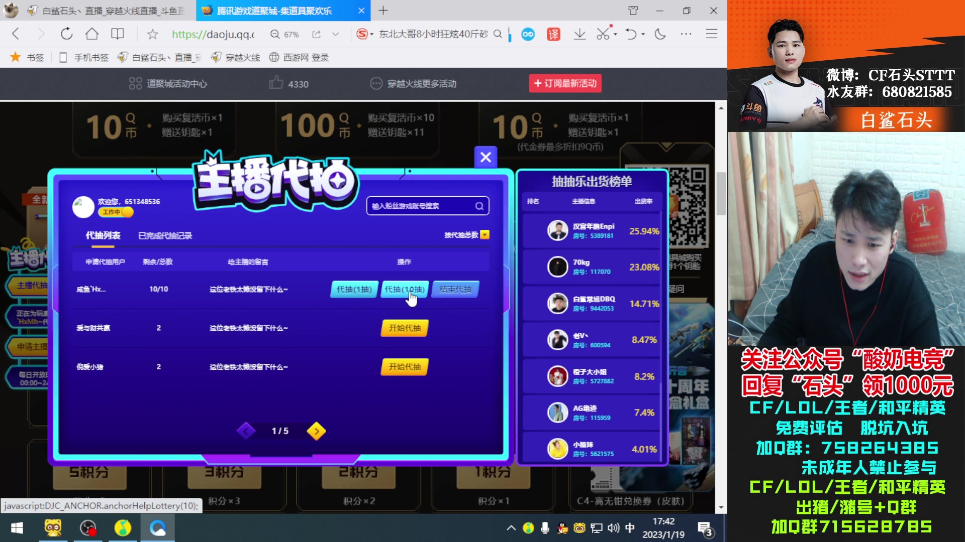 【2023-01-19 17点场】白鲨石头丶：打北部前10！！！1