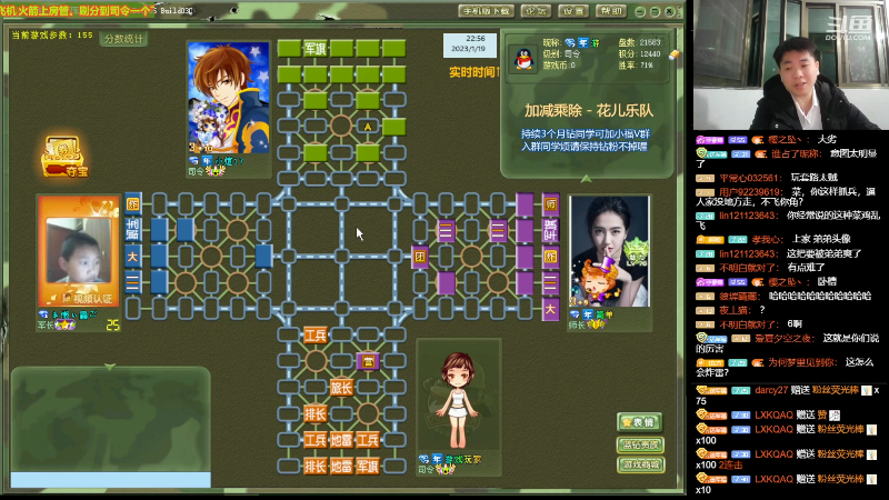 【四国军棋】四国军棋欠你幸福的精彩时刻 20230119 22点场