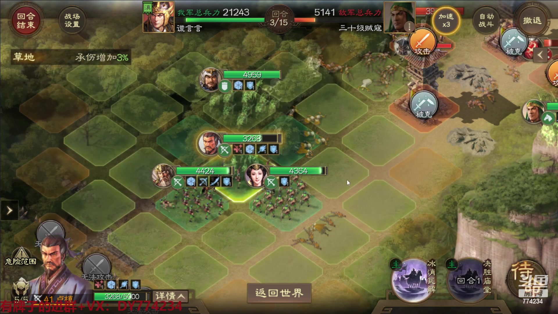 【2023-01-19 09点场】谎言言0V0：【各种游戏】三国志战棋.第10天