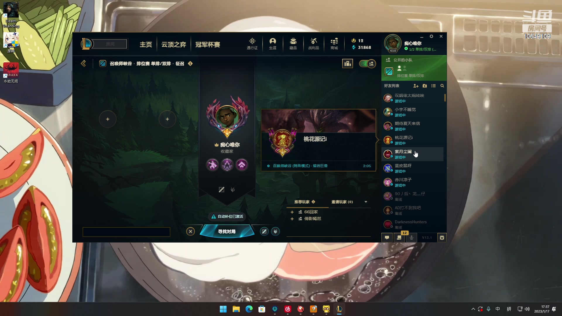 【2023-01-17 16点场】小夫的嘴巨硬：新赛季的排位