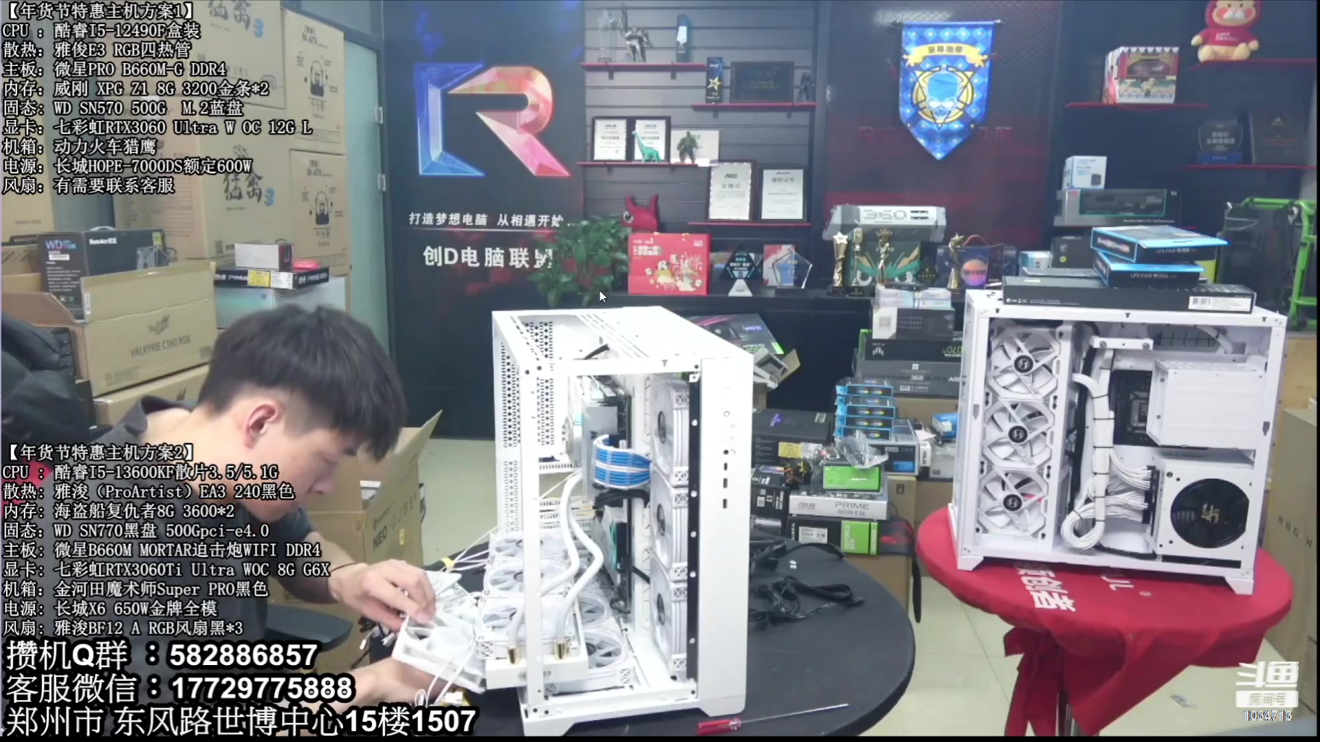 【2023-01-19 21点场】创D电脑联盟：郑州创D：年货节电脑活动开启