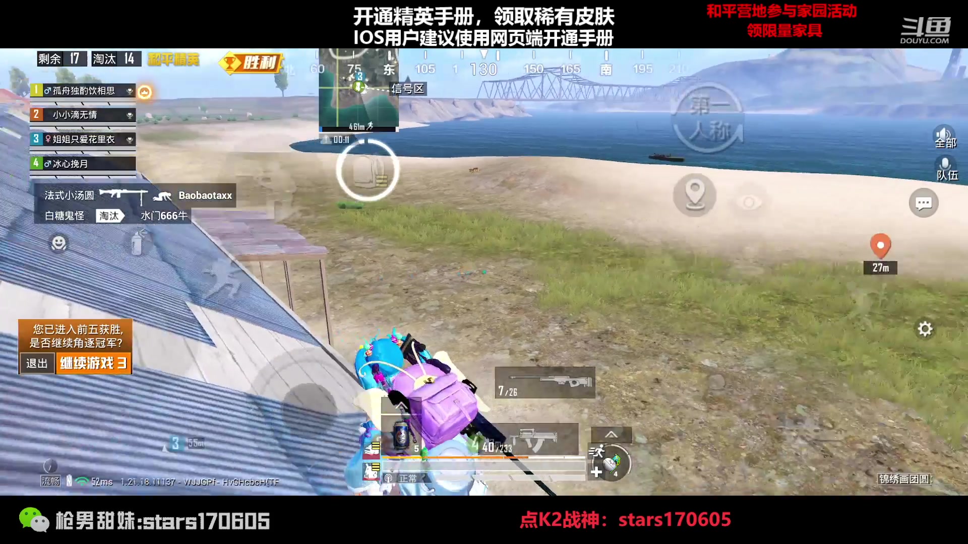 【2023-01-20 19点场】Dy花老湿：【年三十送玛莎皮肤】