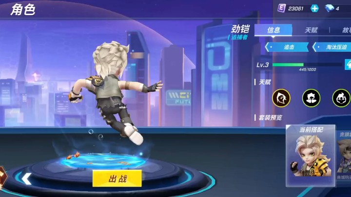 全新角色劲铠击杀秀
