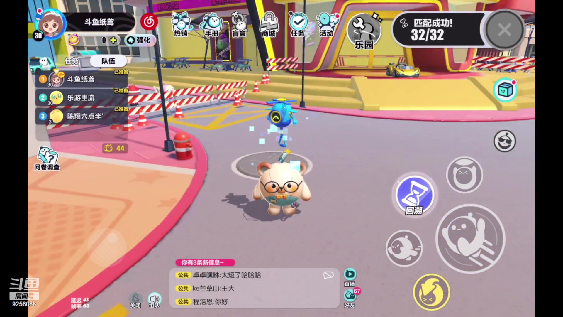 【2023-01-20 11点场】纸鸢飞路：蛋仔派对一起来玩吧