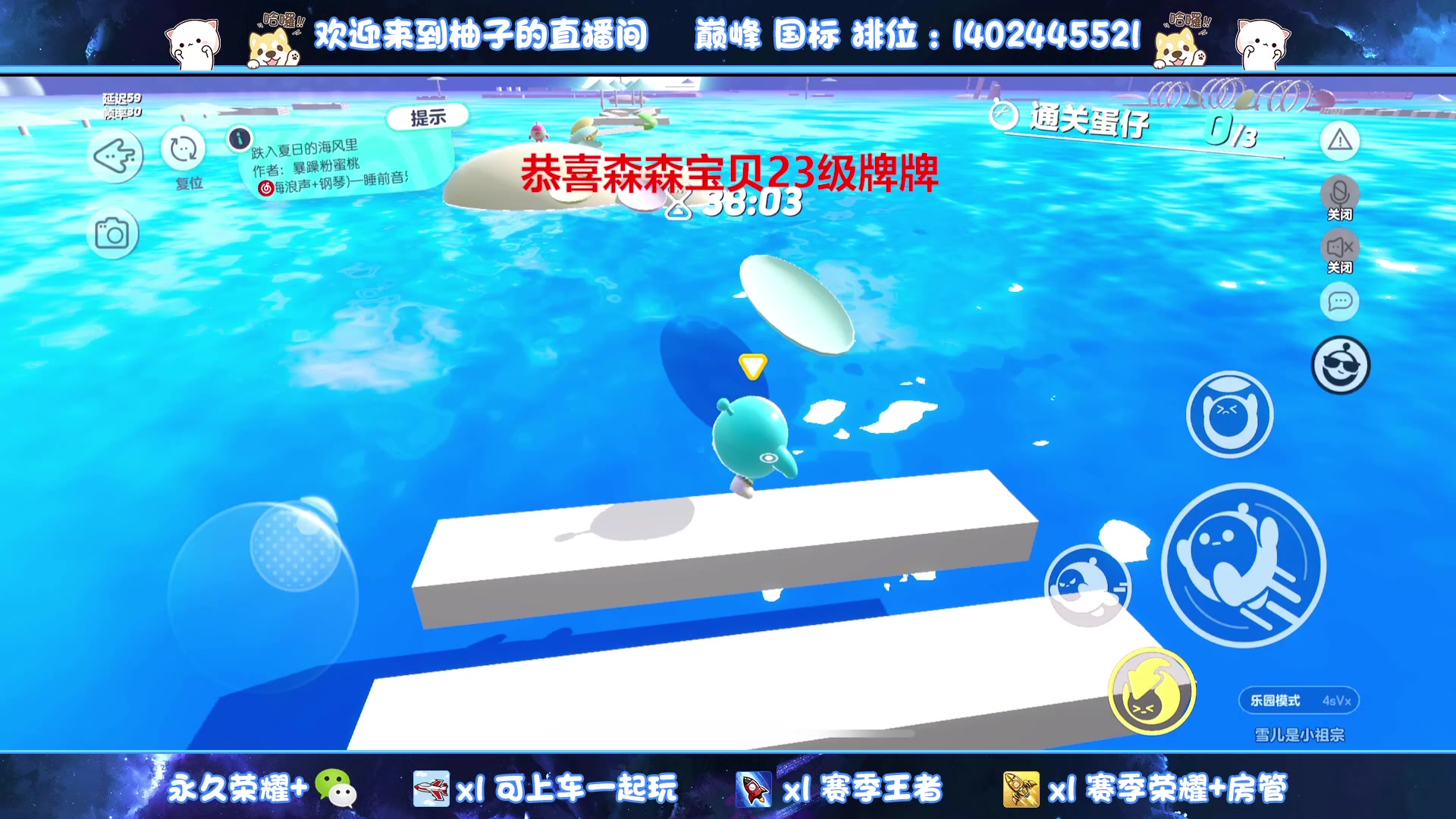 【2023-01-20 03点场】毕竟是柚子：带粉五排上星星