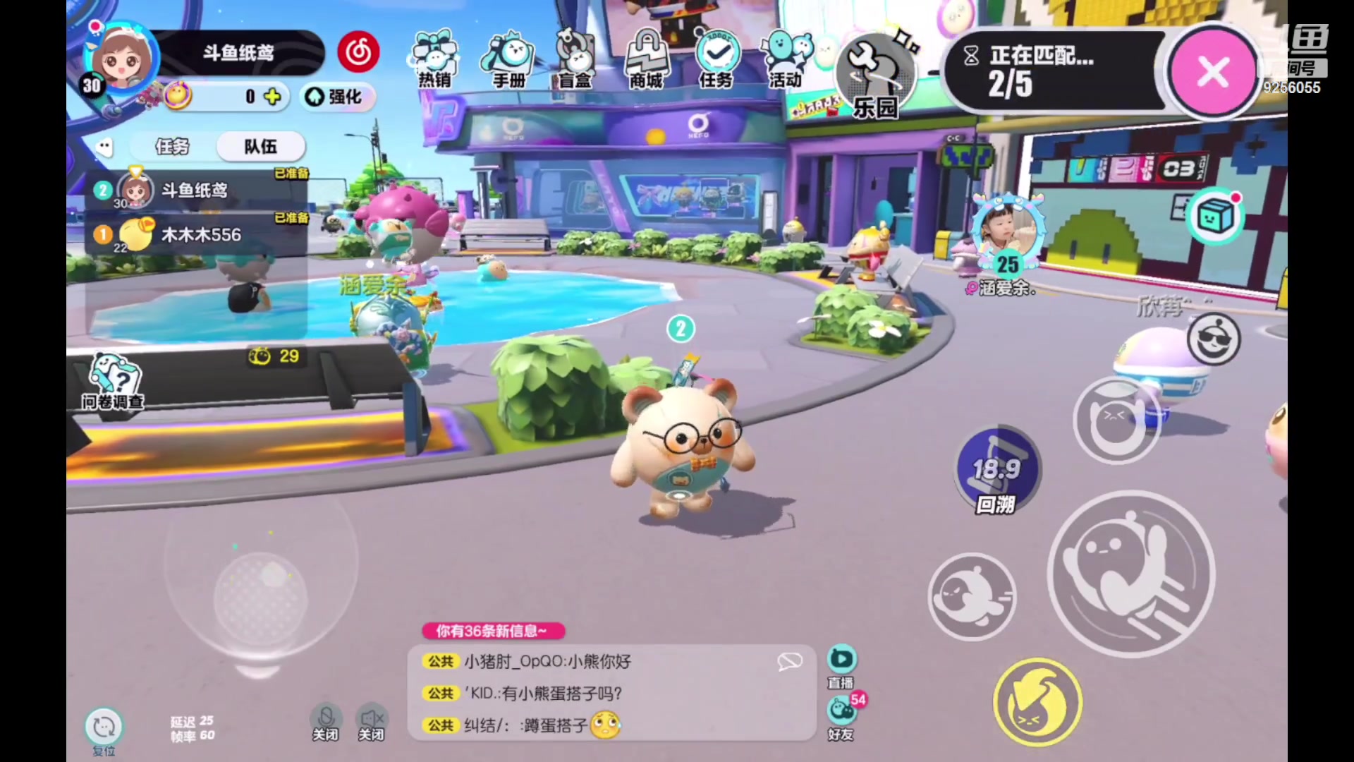 【2023-01-17 14点场】纸鸢飞路：蛋仔派对一起来玩吧