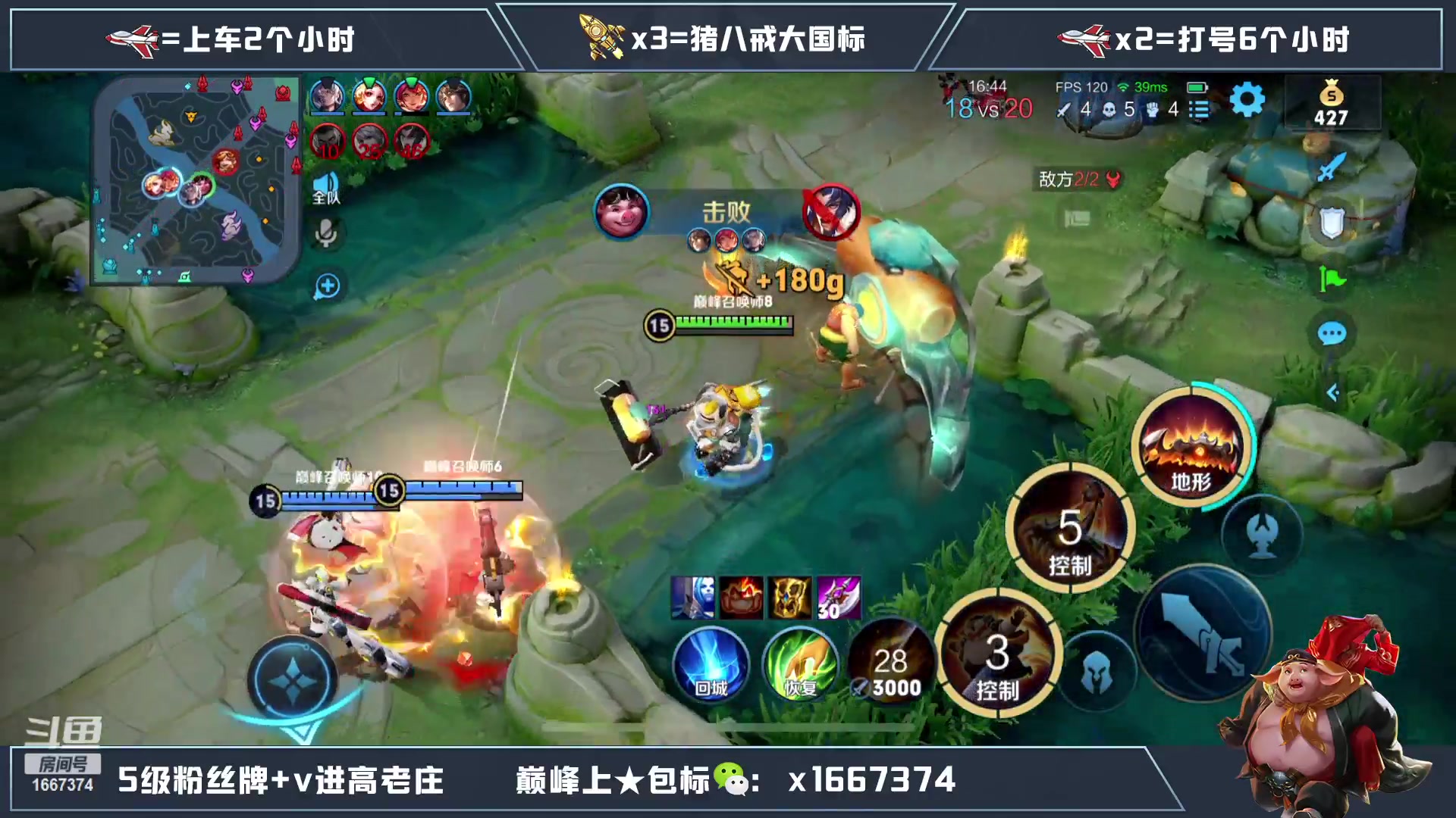 【2023-01-20 21点场】木木爱吃橘子：国一猪八戒巅峰赛冲全国前十！