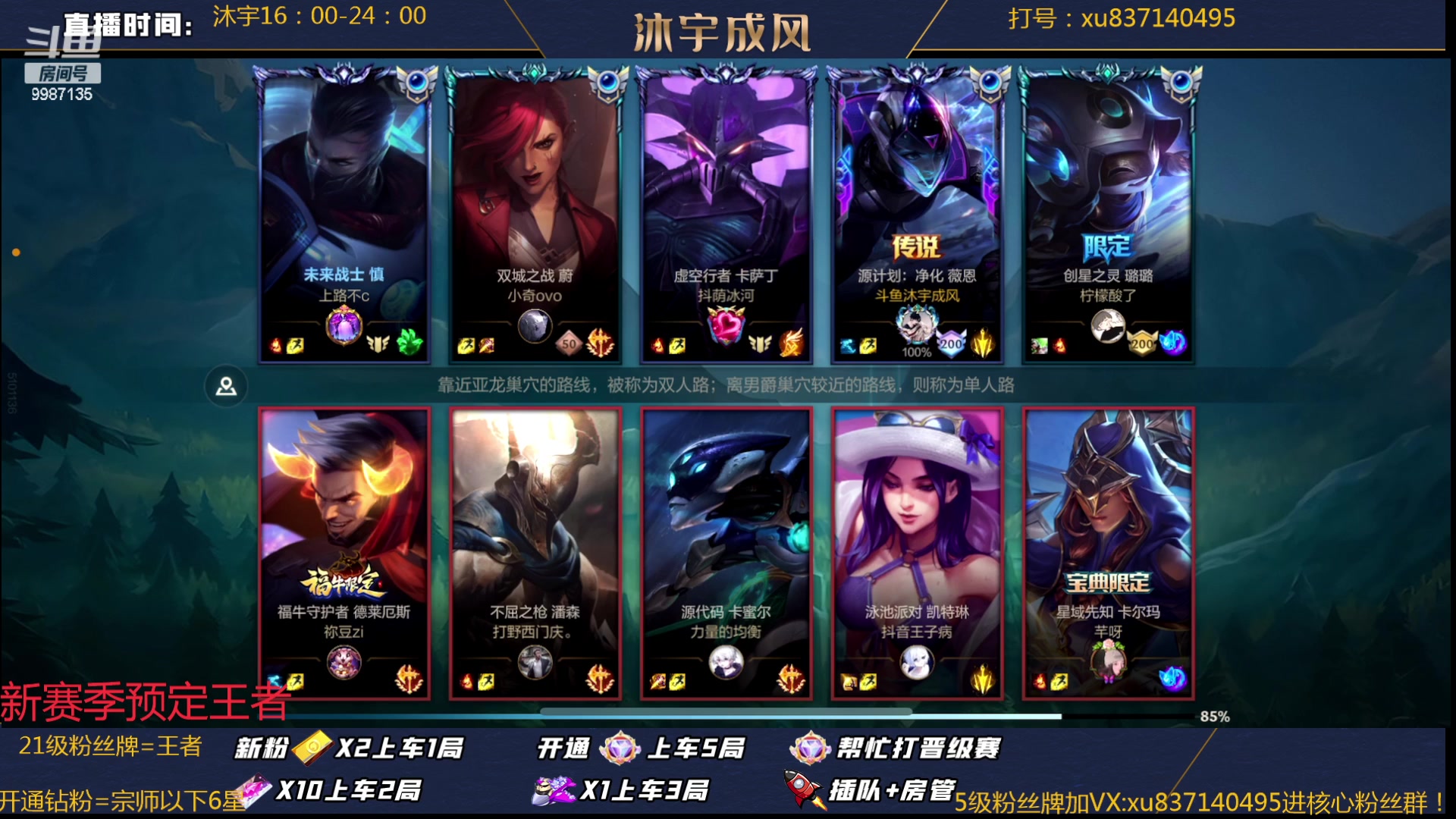 【2023-01-19 23点场】沐宇成风：新赛季冲第一VN！