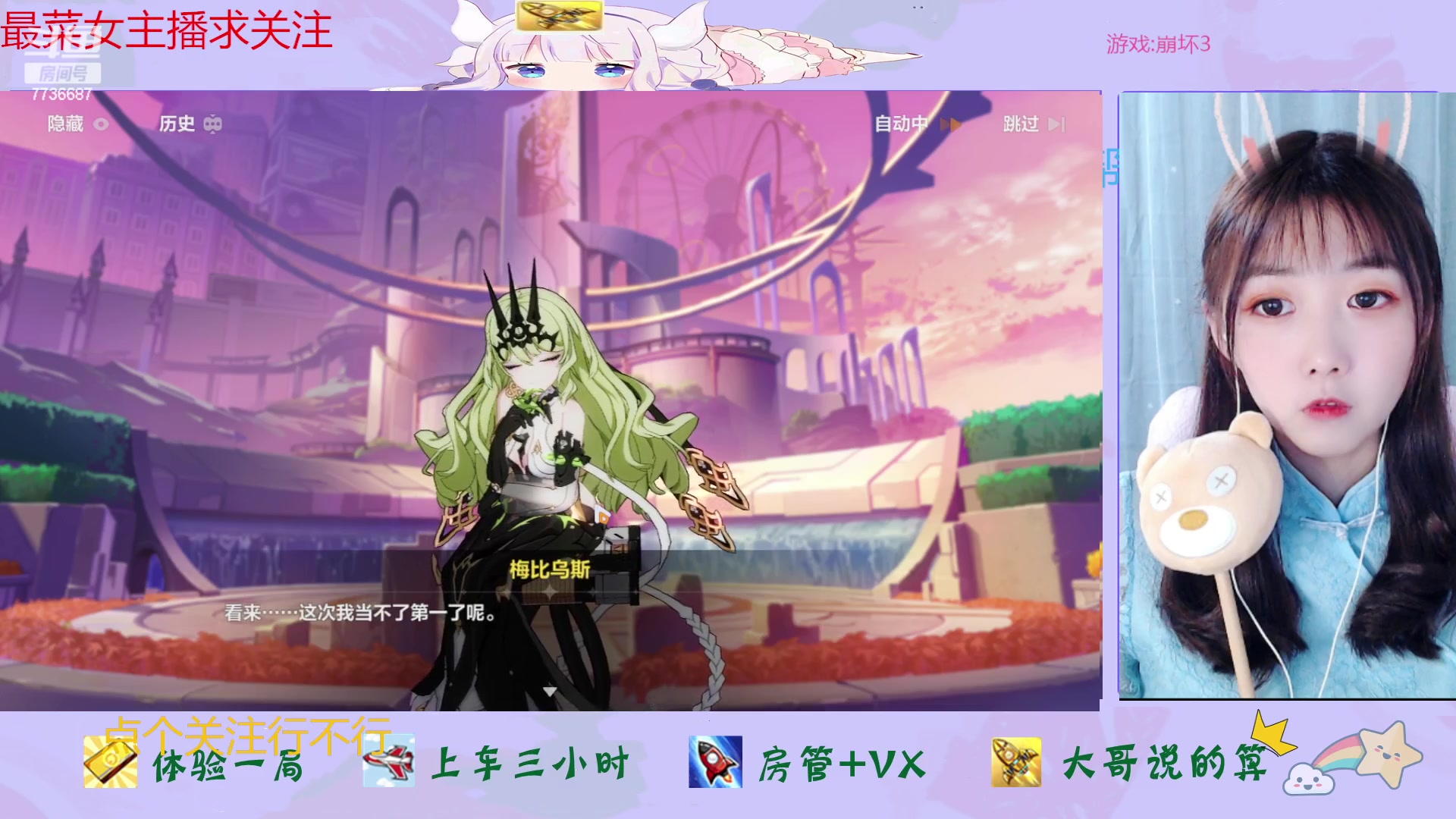 【2023-01-19 23点场】停留在雨中Cium：崩坏3来了呦