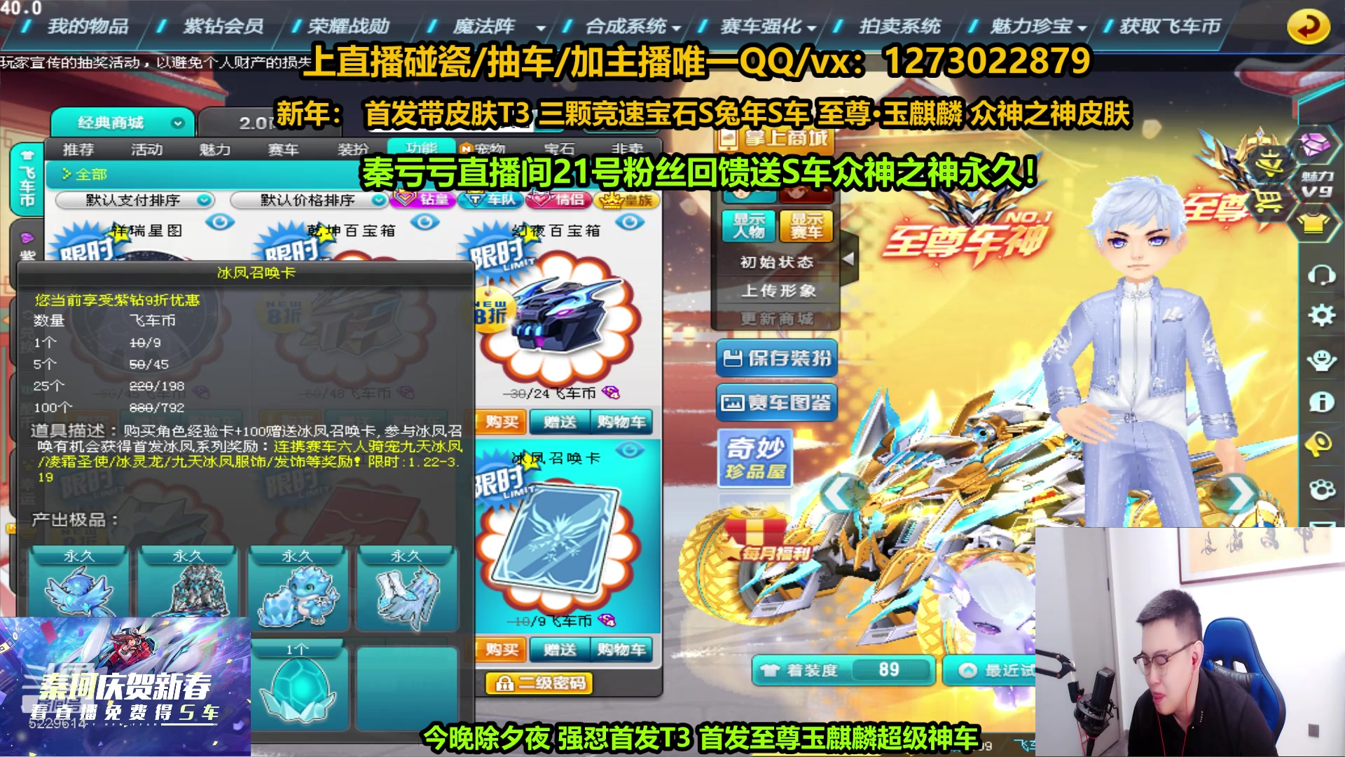 【2023-01-20 19点场】圆梦大师丶秦珂：秦珂今晚50w强怼T3 至尊玉麒麟