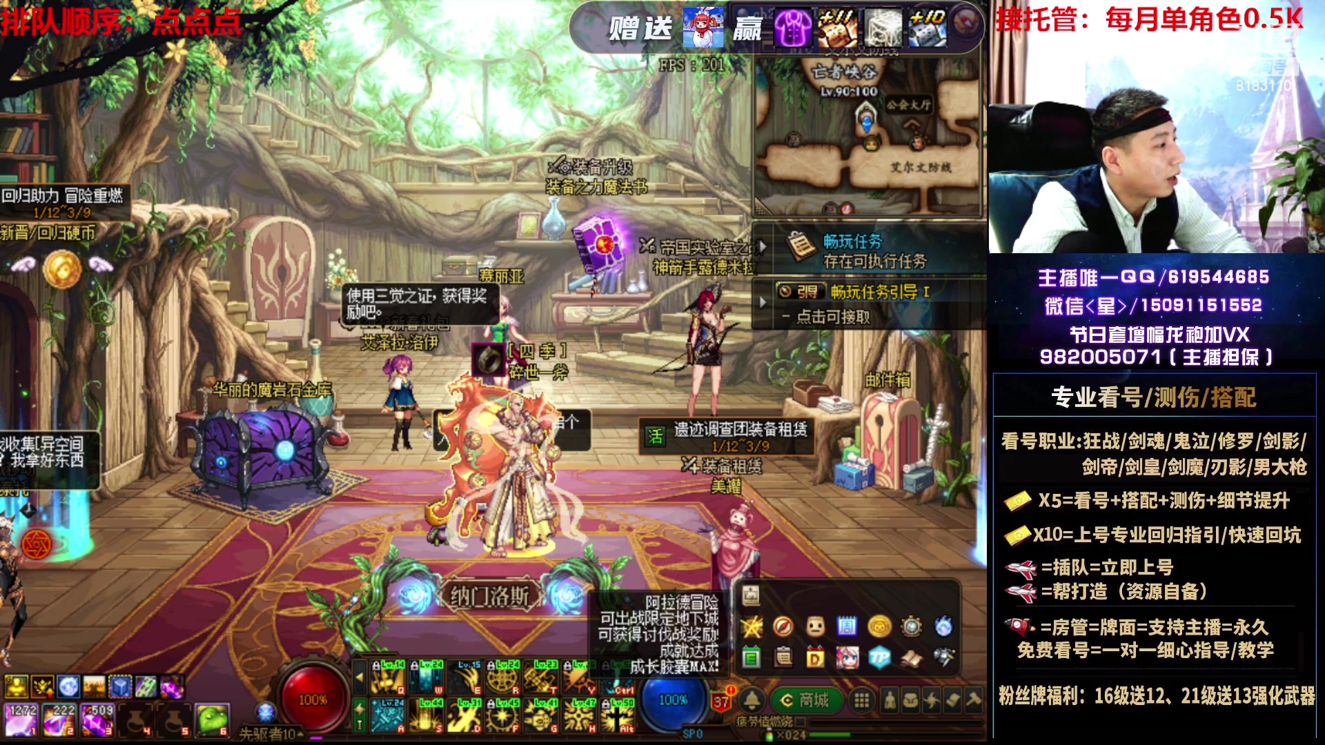 【2023-01-17 06点场】星灬叔：专业看号测伤、回归指引、帮打、跨4主播