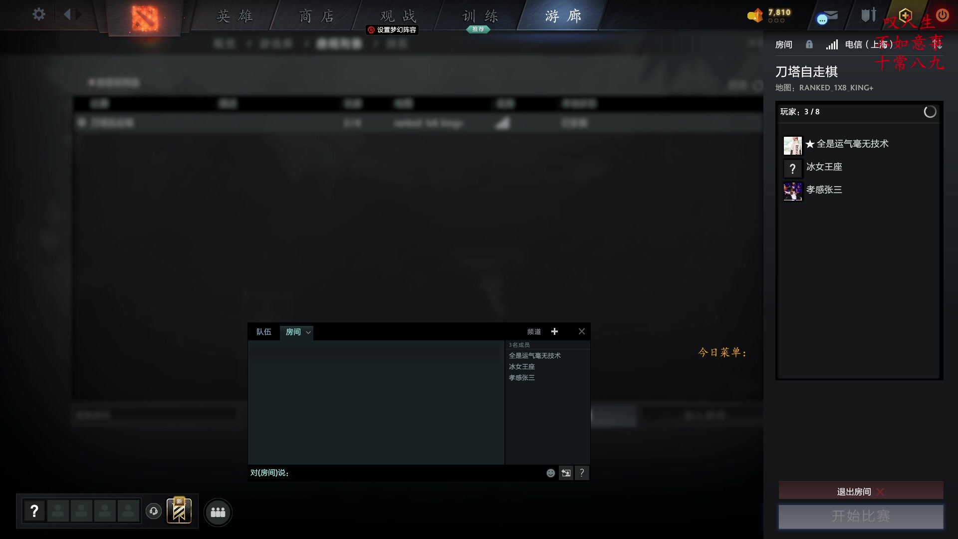 【2023-01-18 17点场】叫我混子丶：新年快乐！散心归来。