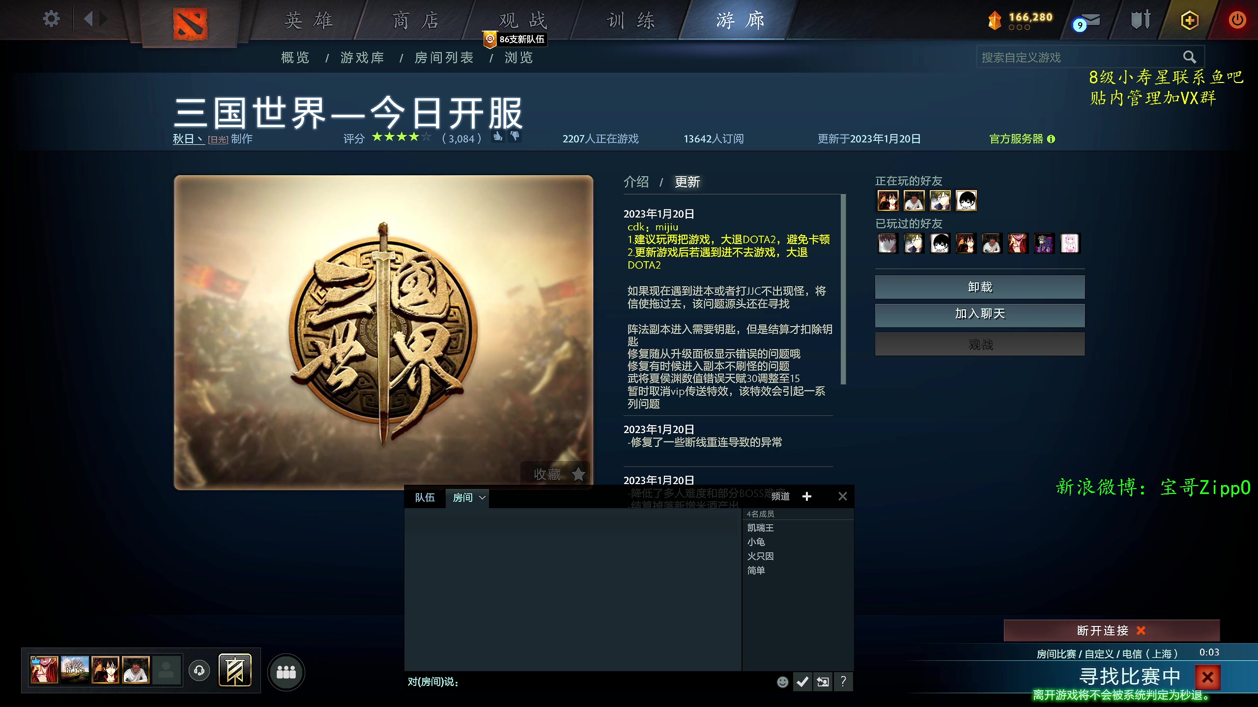 【2023-01-20 15点场】ZippO宝哥：健康哥上线！！！