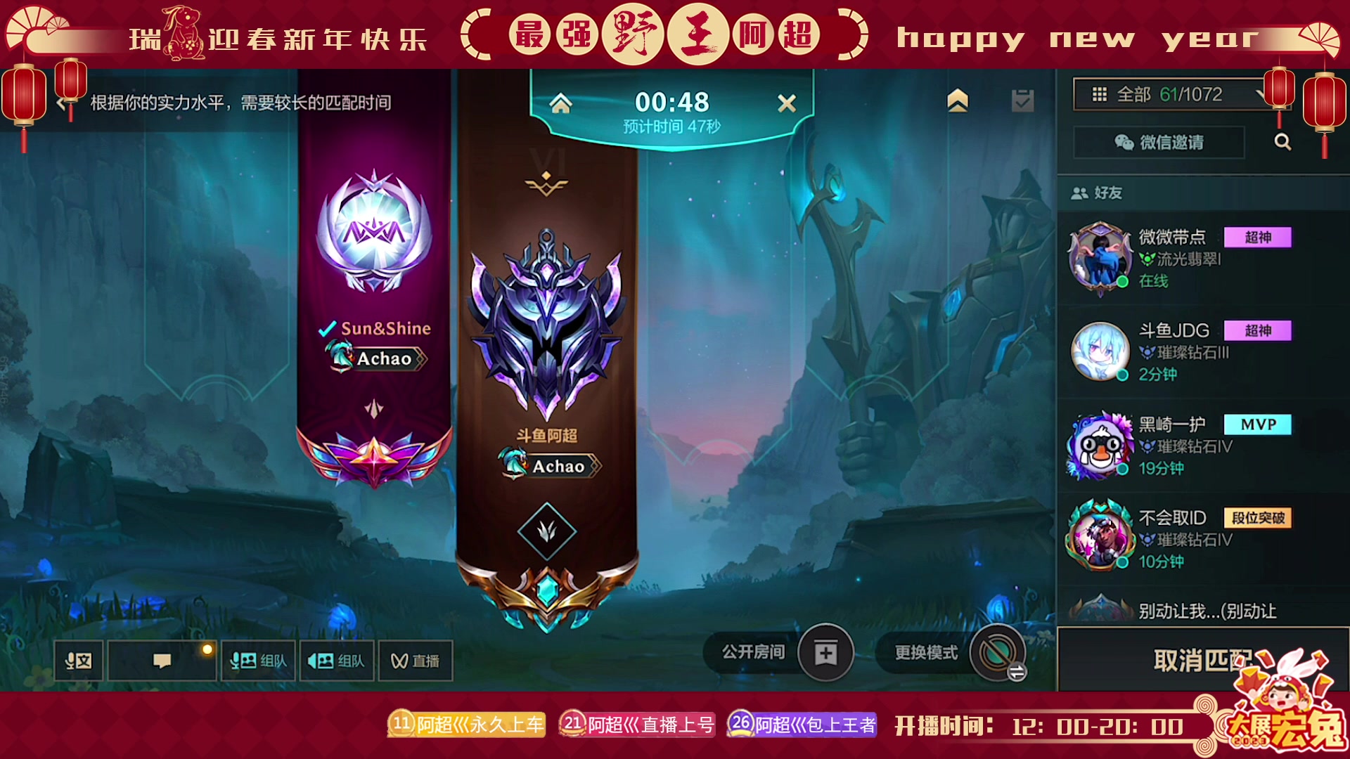 【2023-01-20 16点场】阿超cc丶：⭐阿超: 新赛季加油冲！