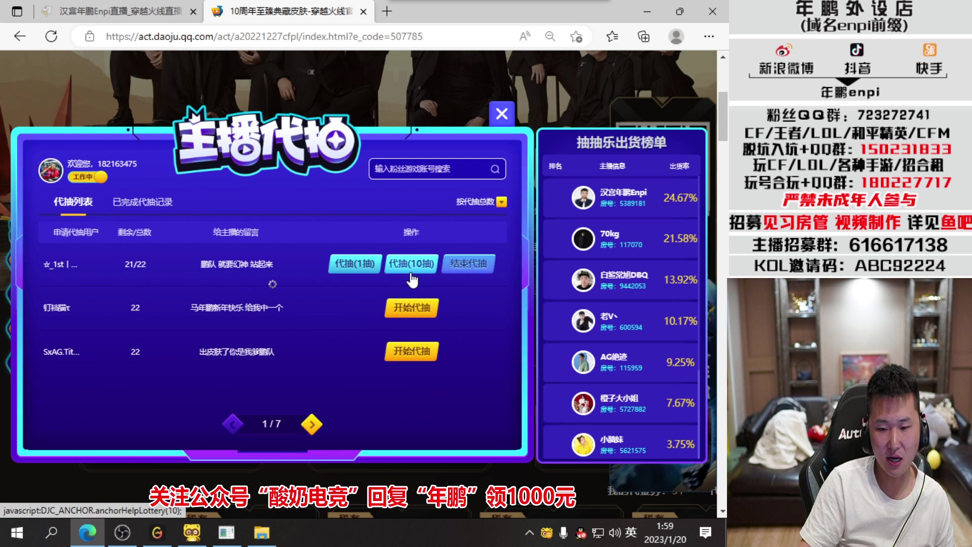 【2023-01-20 01点场】汉宫年鹏Enpi：今天冲进前百，进不去不下播！