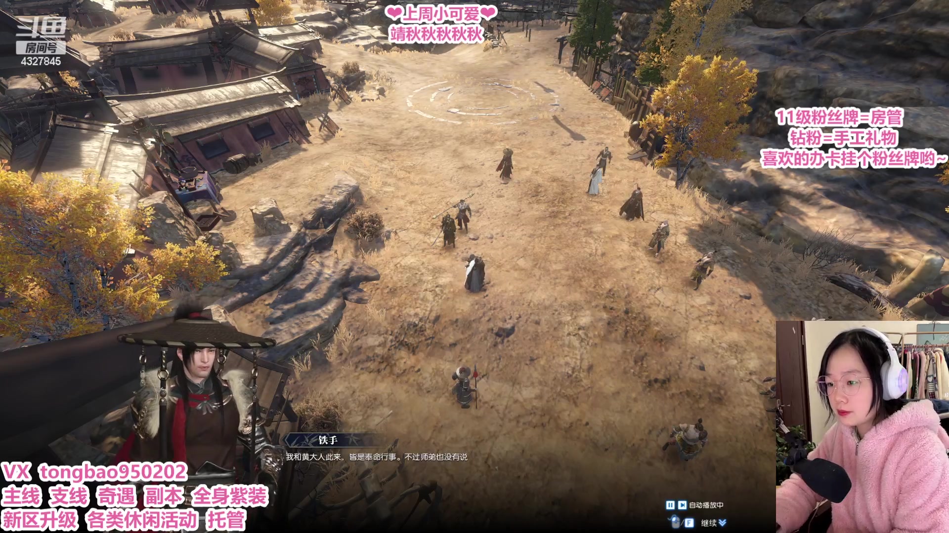 【2023-01-19 12点场】柠萌小瞳宝丶：【宅女瞳宝】传说永恒等你啊~～