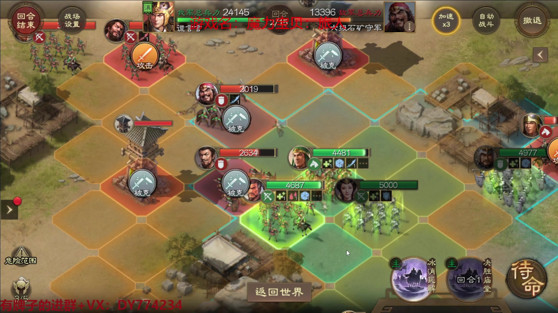 【2023-01-19 23点场】谎言言0V0：【各种游戏】三国志战棋版...第11天