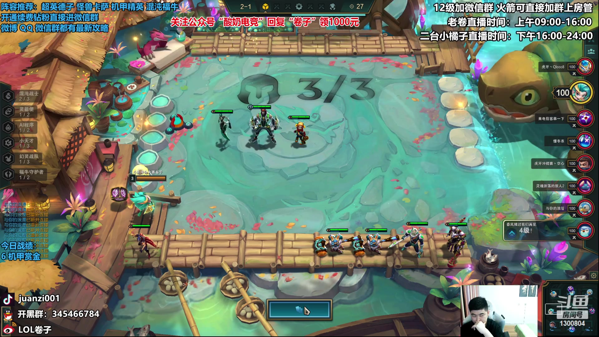 【2023-01-20 09点场】卷子丶：王者局顶级上分阵容教学！！！