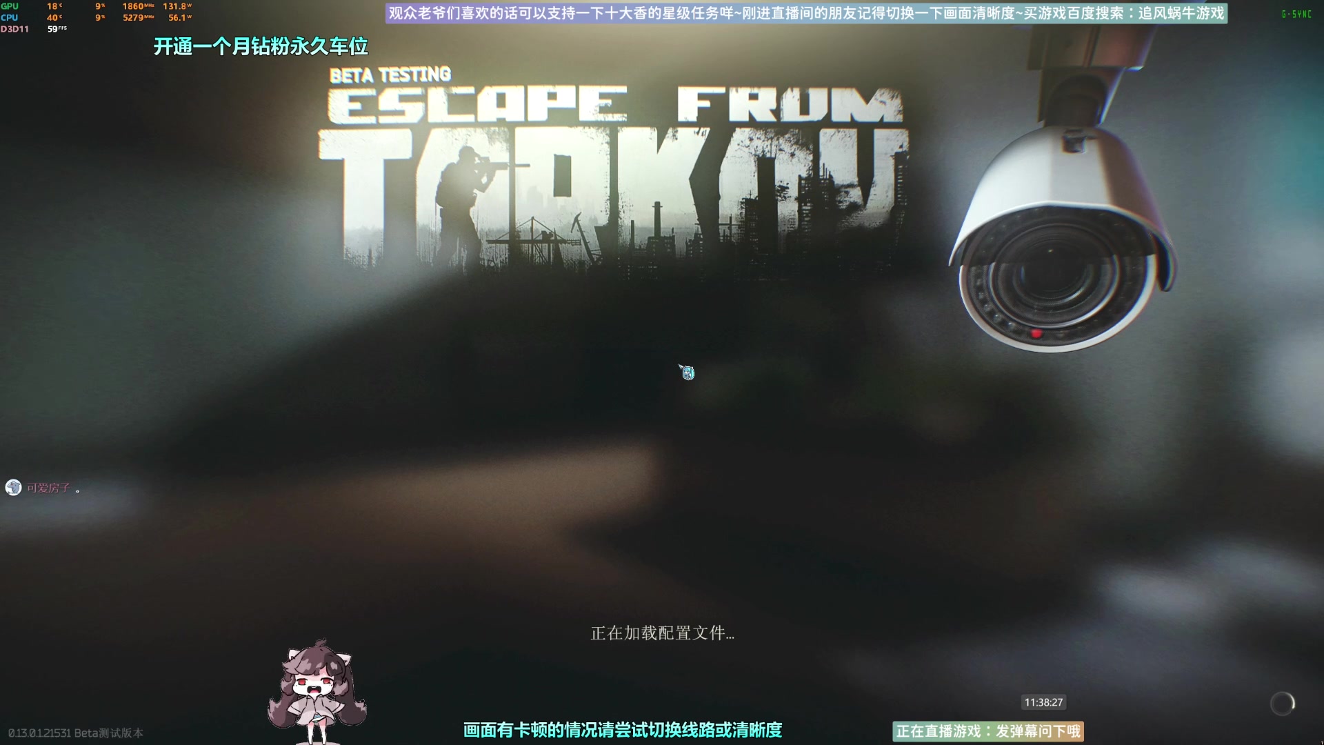 【2023-01-17 10点场】Biu十香：✨斗鱼第一画质✨萌新入坑日常✨逃离塔科夫