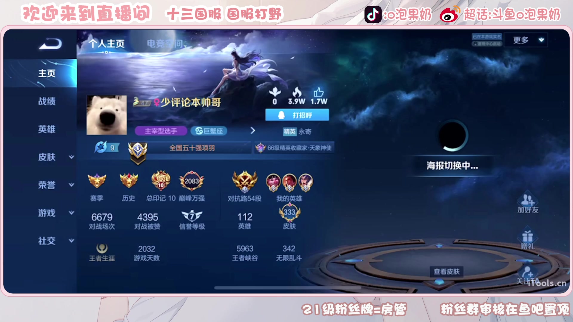 【2023-01-20 18点场】O泡果奶1111：2100宫本梦奇老虎巅峰赛