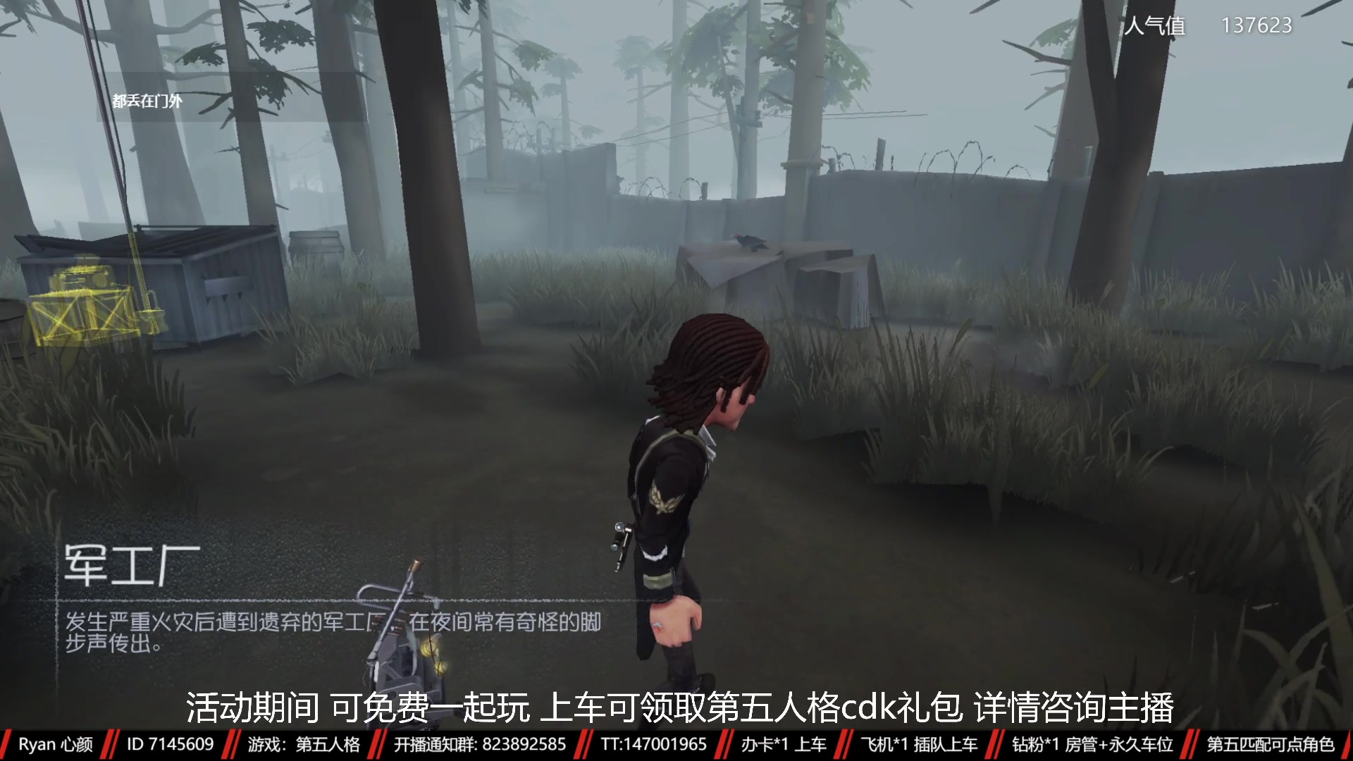 【2023-01-20 19点场】Ryan心颜：第五人格：两行青山 慷慨河畔