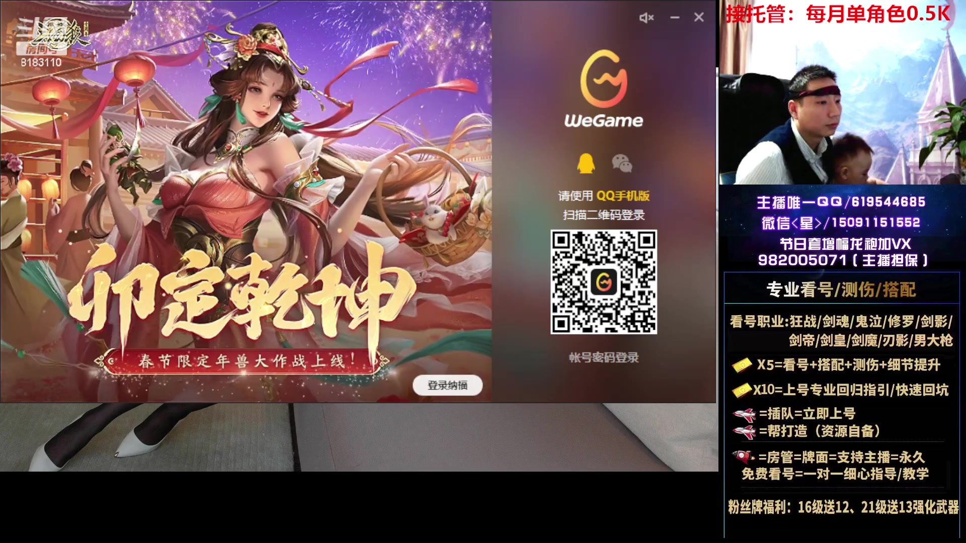 【2023-01-20 01点场】星灬叔：专业看号测伤、回归指引、帮打、跨4主播