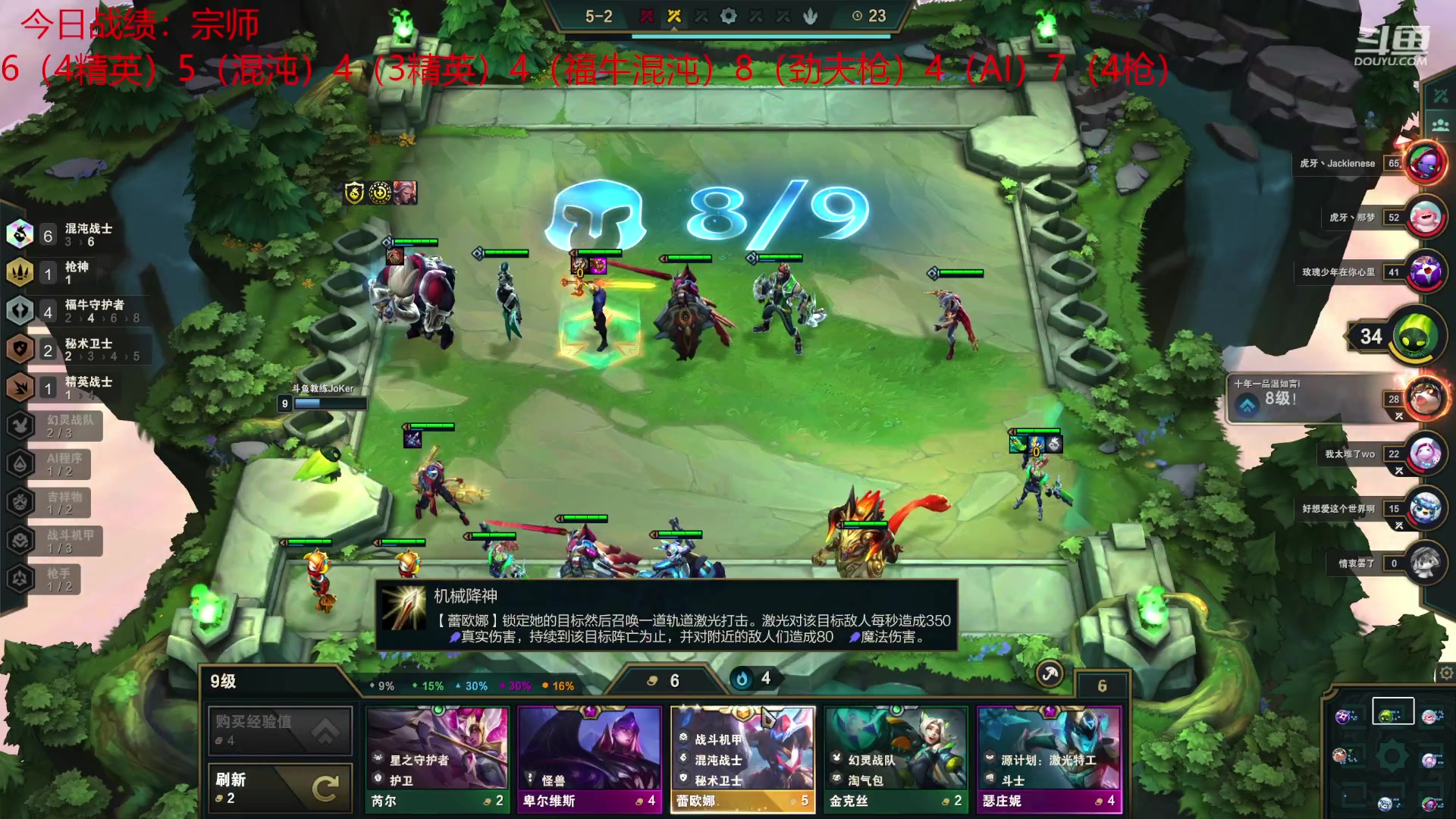 【2023-01-20 00点场】教练JoKer：冲冲冲，今晚回王者！