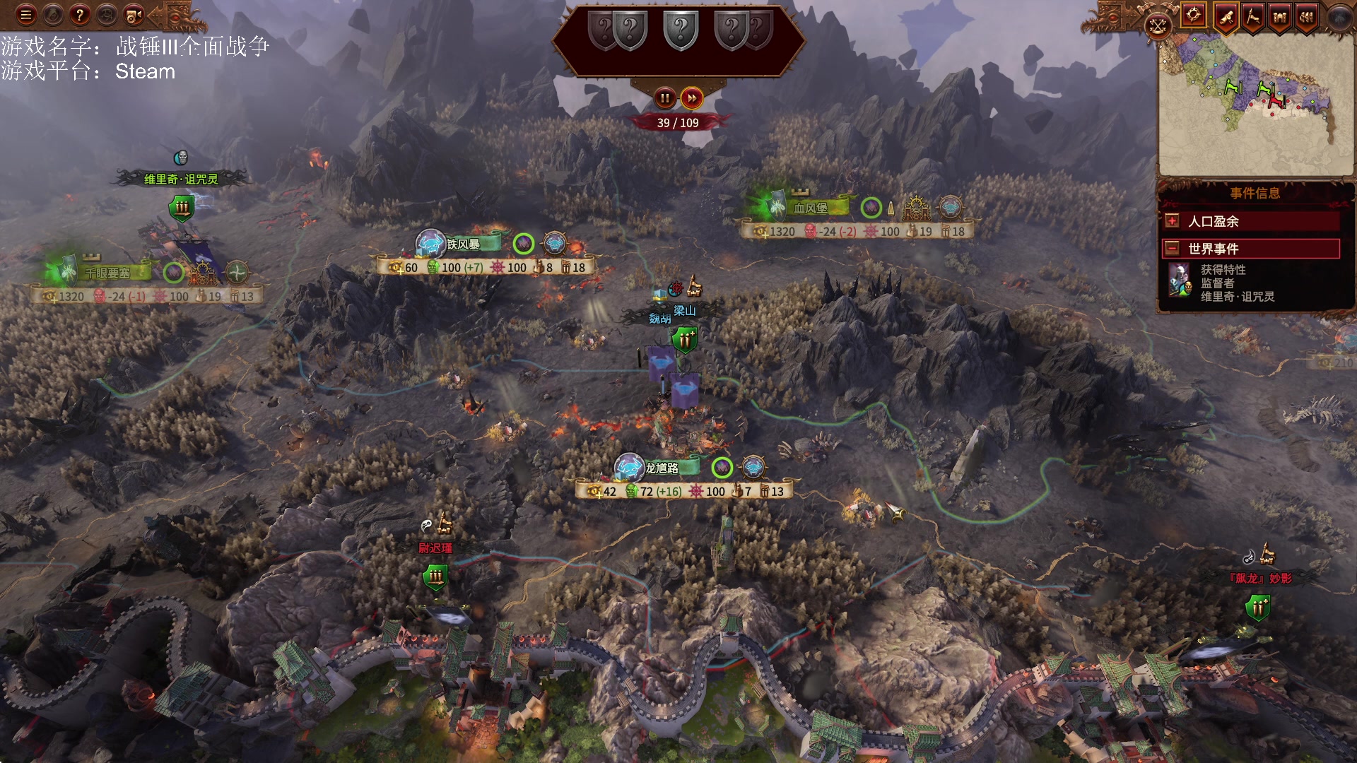 【2023-01-20 14点场】鱼的眼泪水知道：【过年好】【原版】战锤Ⅲ全面战争