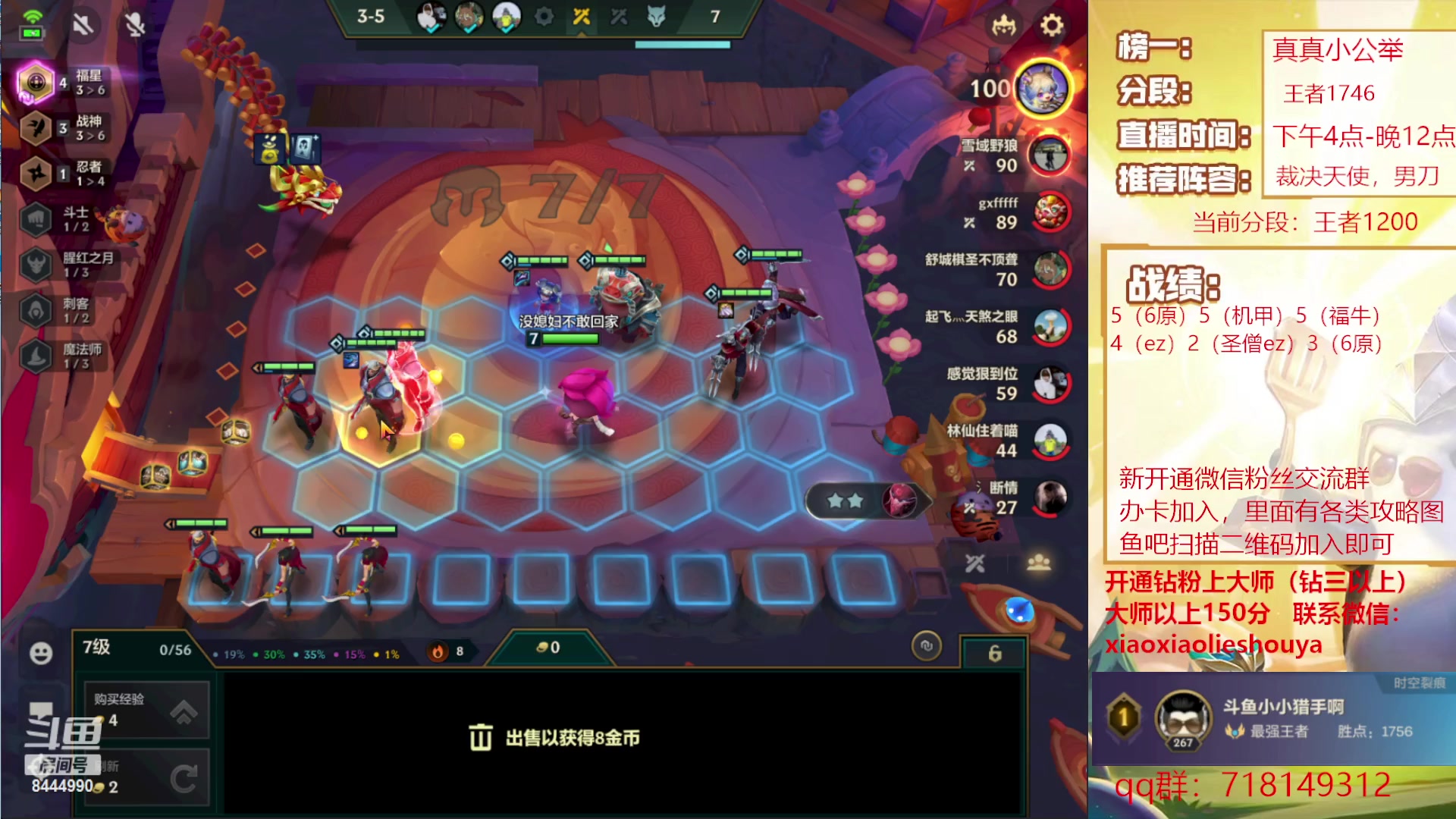 【2023-01-20 18点场】恶魔小小猎手：御剑男刀来了