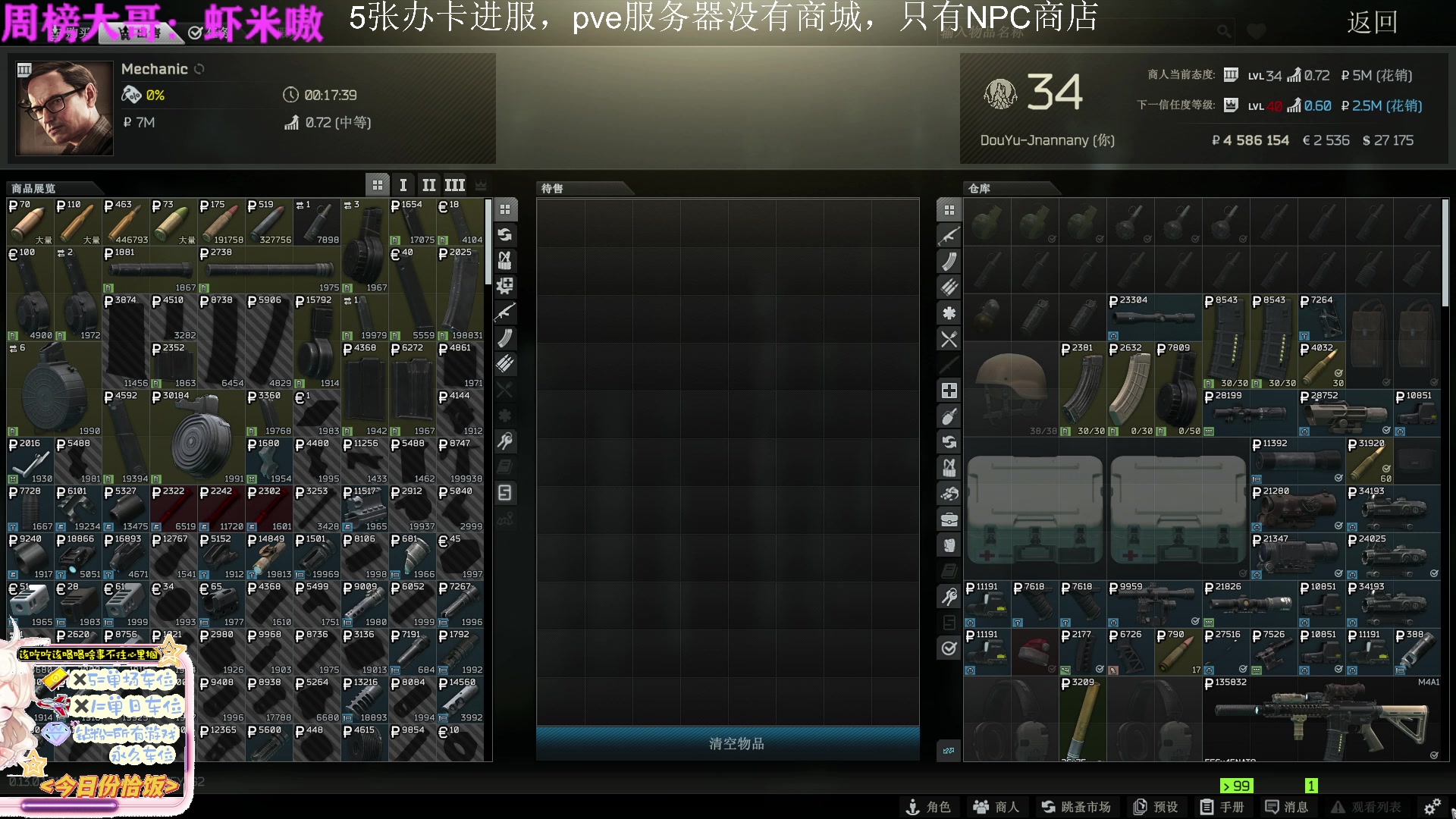 【2023-01-17 21点场】迦南的喃喃呀：scum专带萌新，专属服务器