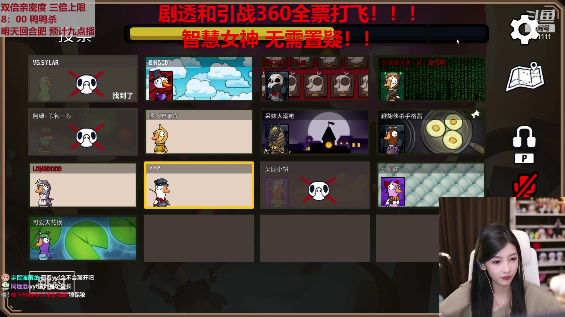 【2023-01-19 22点场】叶知秋Vanessa：秋：黄金双倍 晚上好 明天回家过年