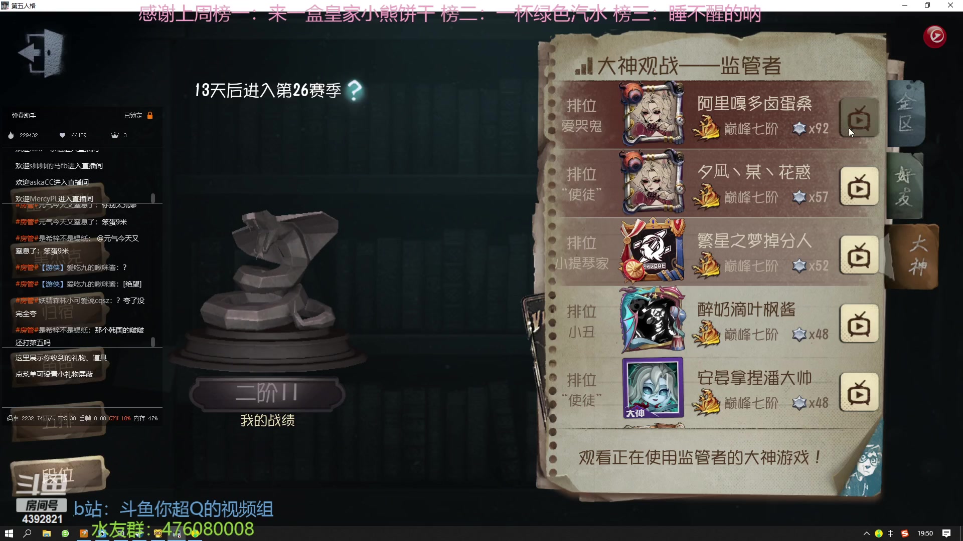 【2023-01-20 19点场】你超Q的：周日开通钻粉五倍亲密！！！
