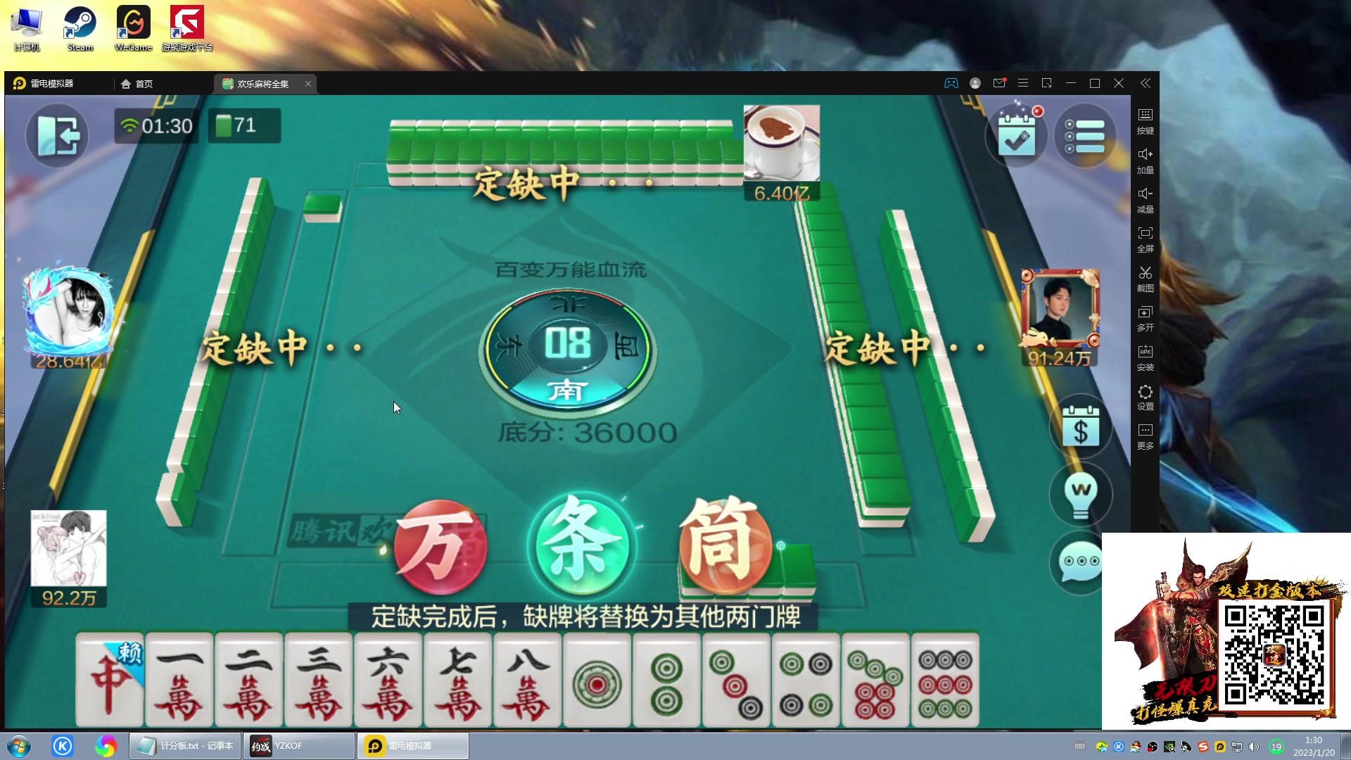 【2023-01-20 01点场】战神_河池VR：憧憬传媒：祝大家新年好