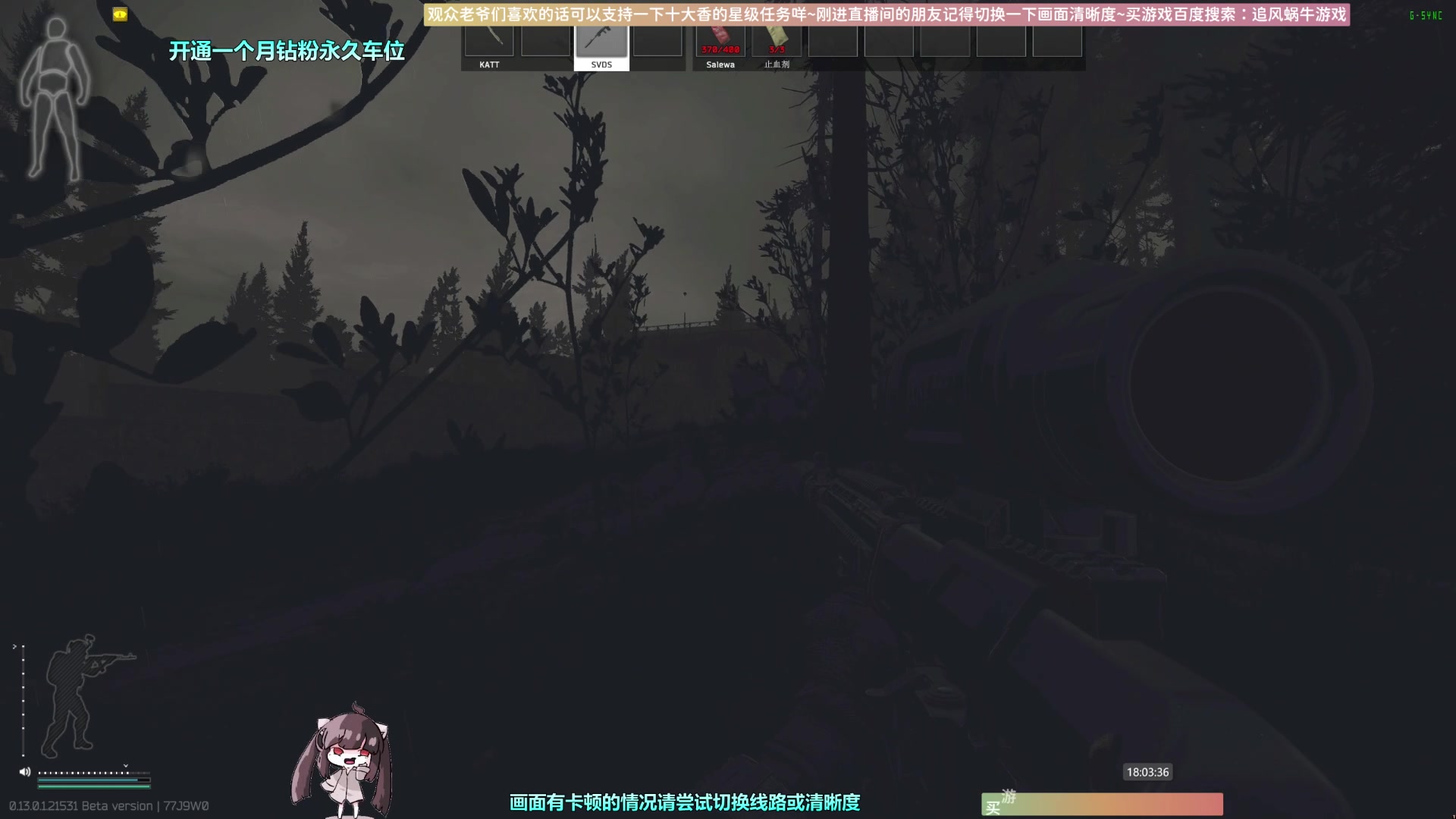 【2023-01-18 17点场】Biu十香：✨斗鱼第一画质✨萌新入坑日常✨逃离塔科夫