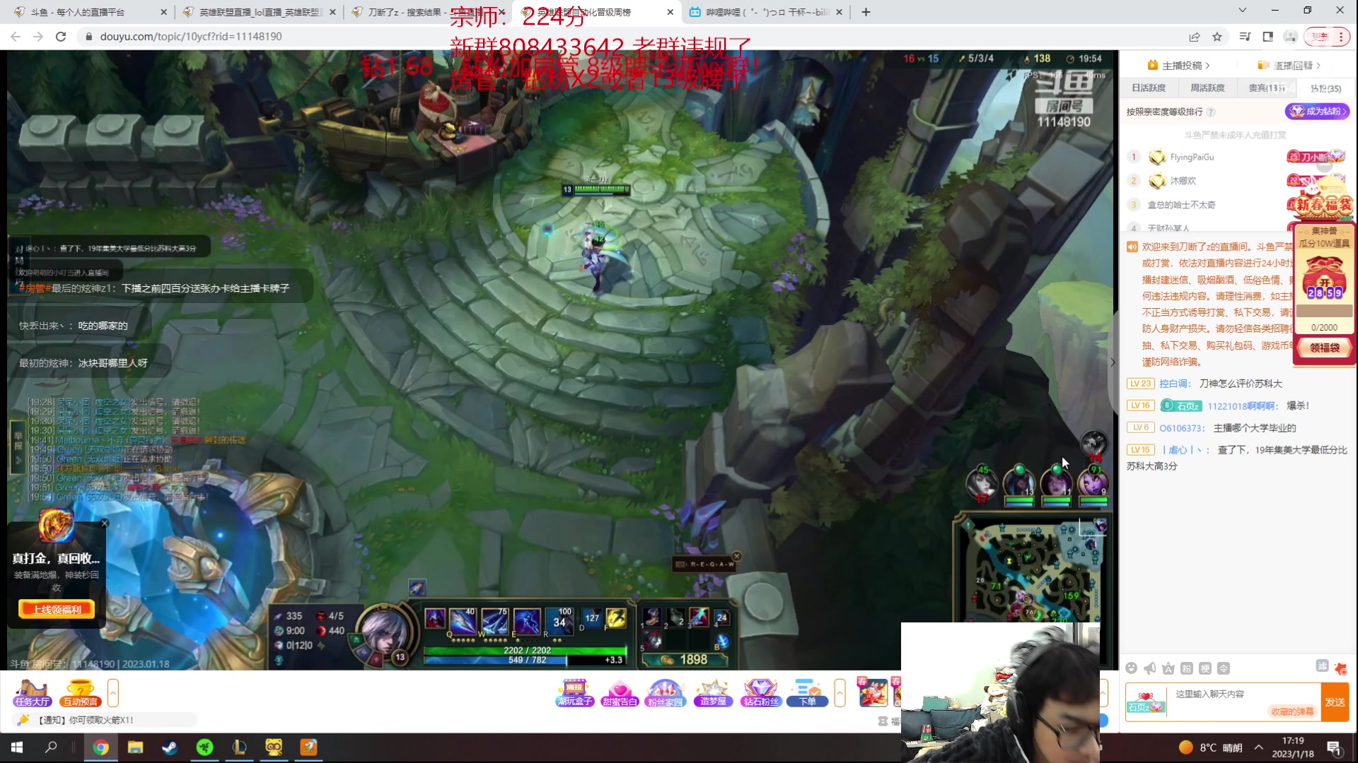 【2023-01-18 16点场】冰块哥ekko：中单艾克峡谷冲分