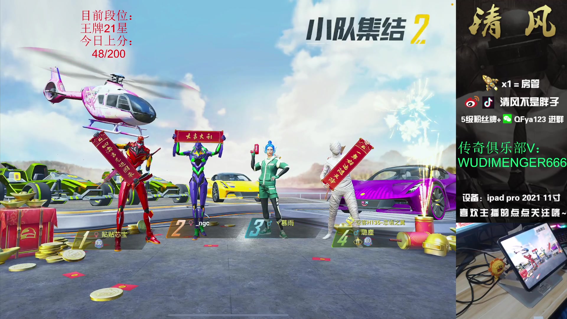 【2023-01-20 15点场】清风不是胖子：【最后一天上战神的机会】冲冲冲