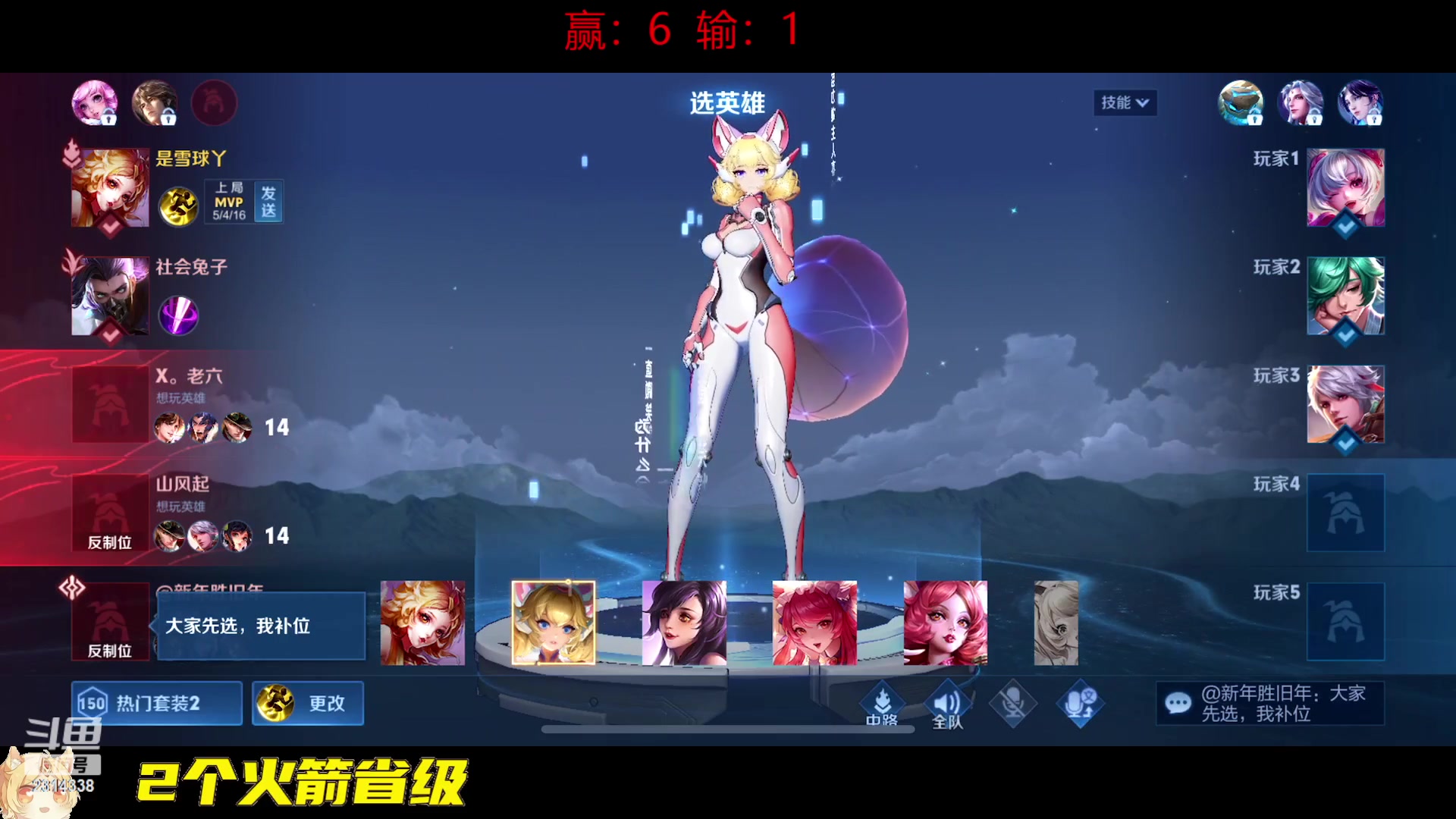 【2023-01-20 13点场】国服老狐狸：国服妲己：进来学技术啦