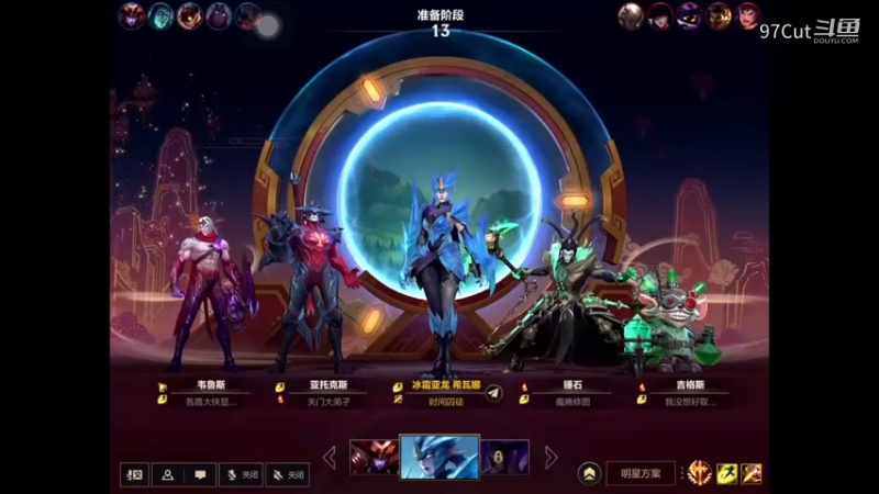 LOL手游S8 (4)