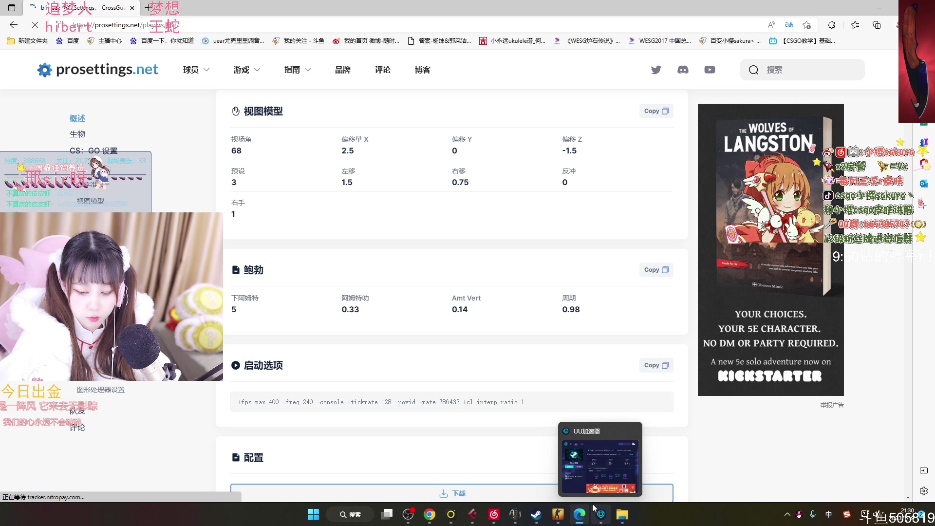 【2023-01-19 20点场】解说小樱sakura丶：【小樱】陪你看hrc VS eg