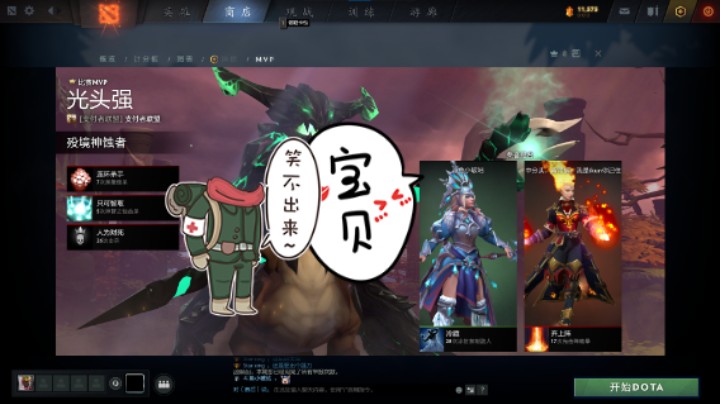 惨兮兮活久见DOTA2五号位冰女水晶室女cm败北提名时刻，中单puck帕克仙女龙竟然被压的先出点金