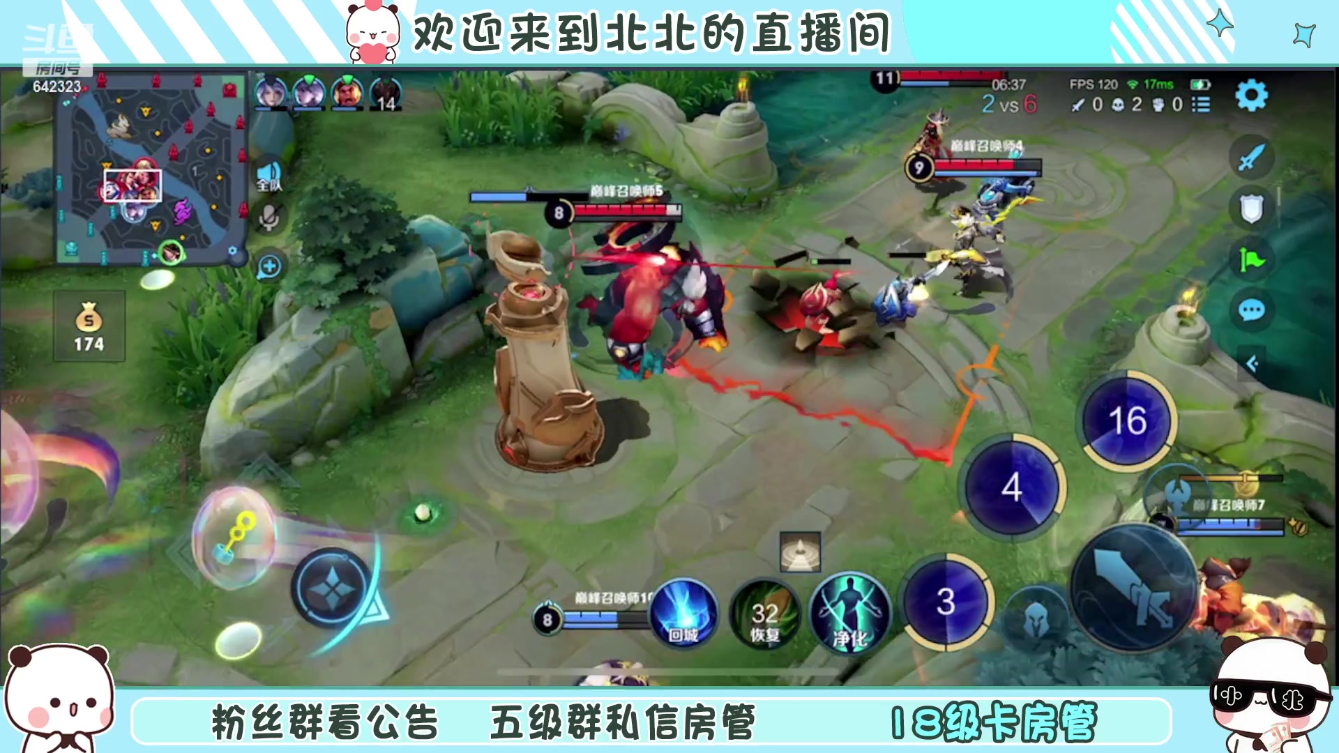 【2023-1-16 18点场】小笨蛋北北:[118段中路]巅峰2080冲第一