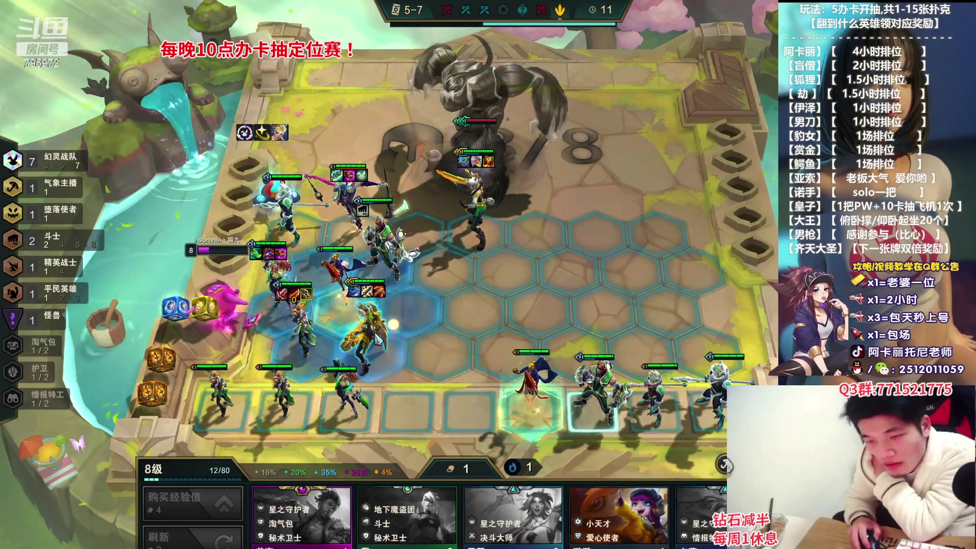 【2023-01-20 04点场】Akl托尼老师：阿卡丽：诸神大战开始了！办卡安排定位