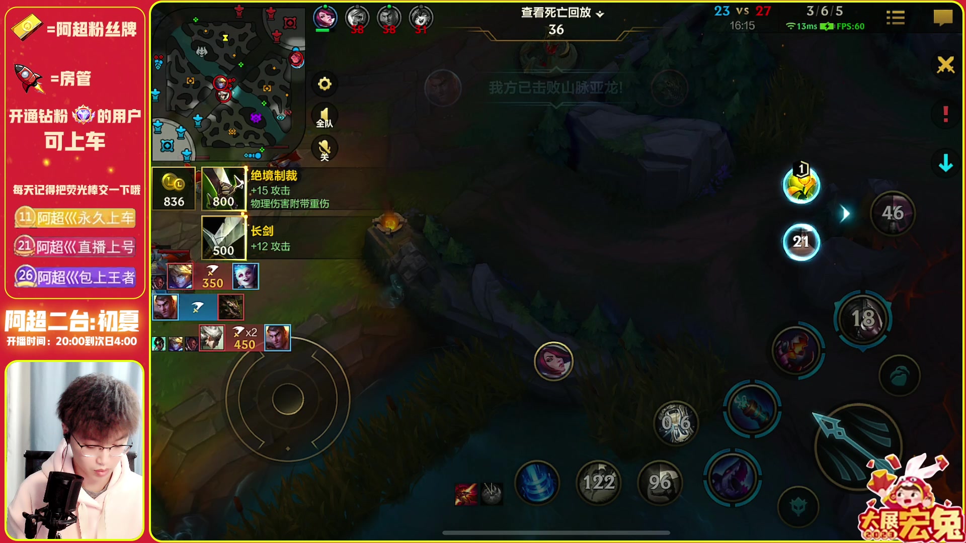 【2023-01-19 21点场】阿超cc丶：⭐阿超: 新赛季加油冲！