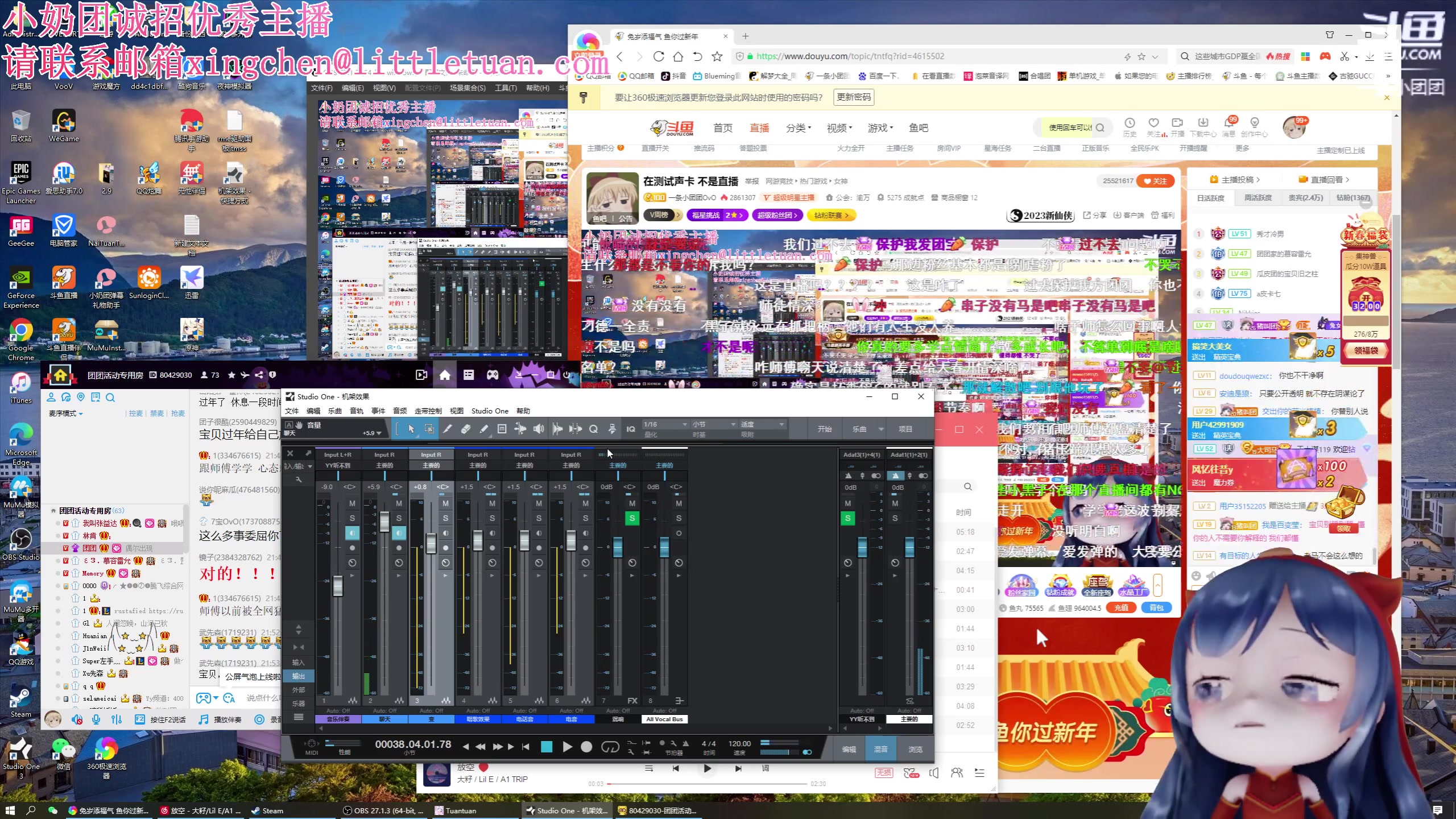 【2023-01-19 21点场】一条小团团OvO：在测试声卡 不是直播