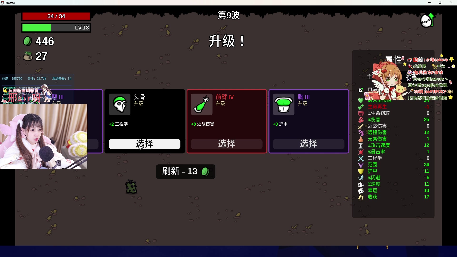 【2023-01-20 02点场】解说小樱sakura丶：【小樱】陪你看蜜蜂 VS a队