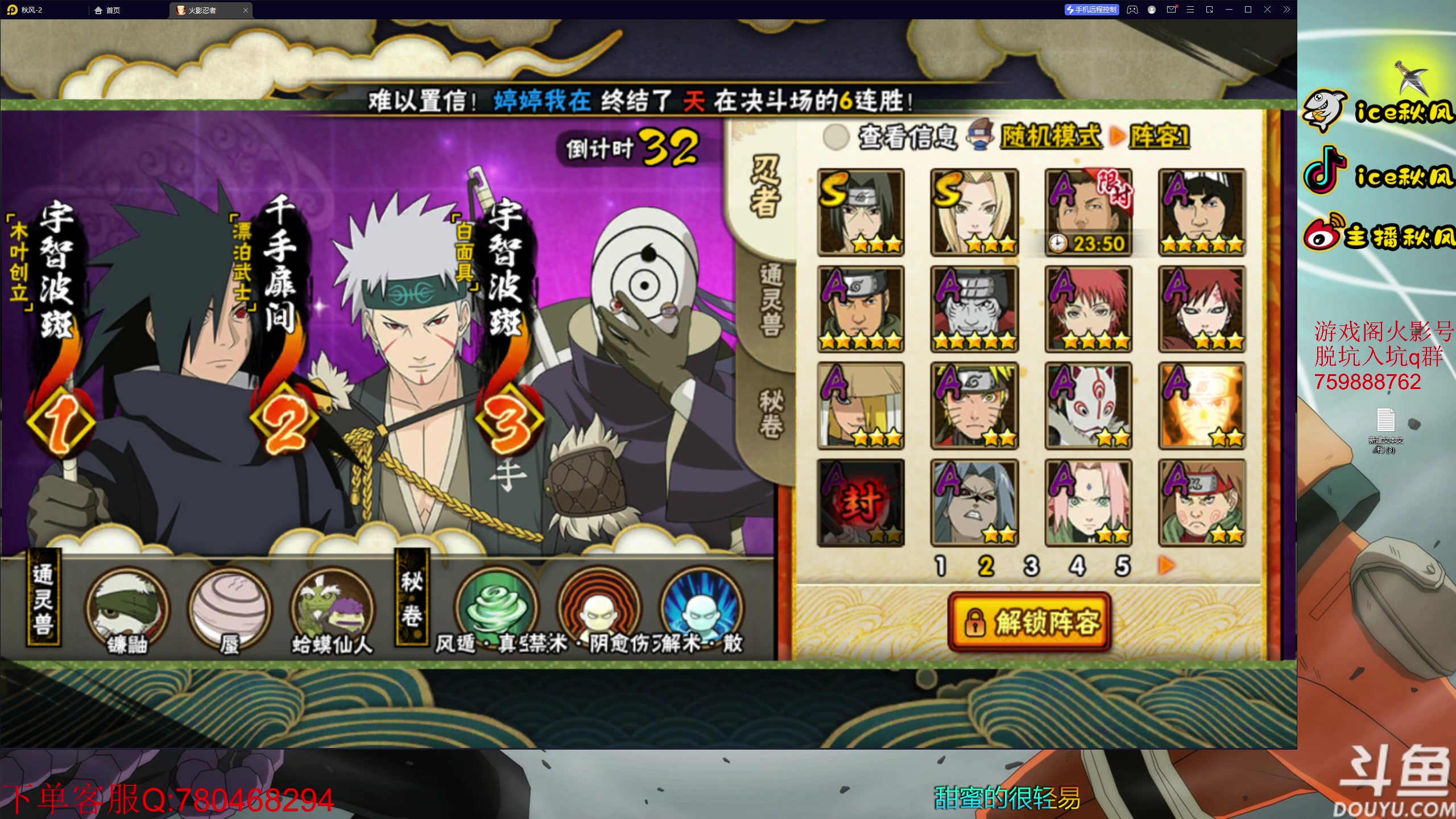 【2023-01-20 18点场】ice秋风：过年好，晚上好