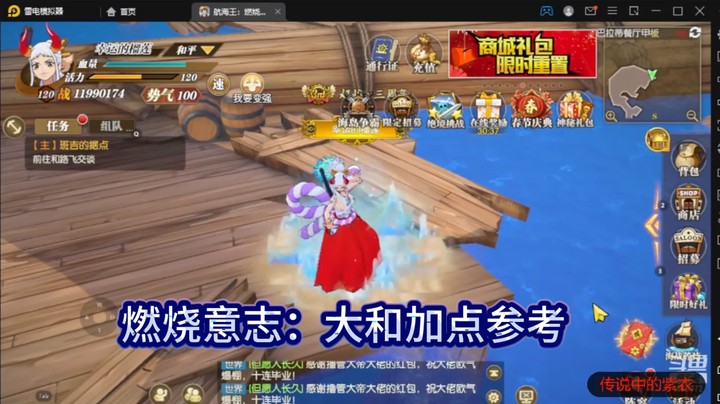 燃烧意志：大和加点参考
